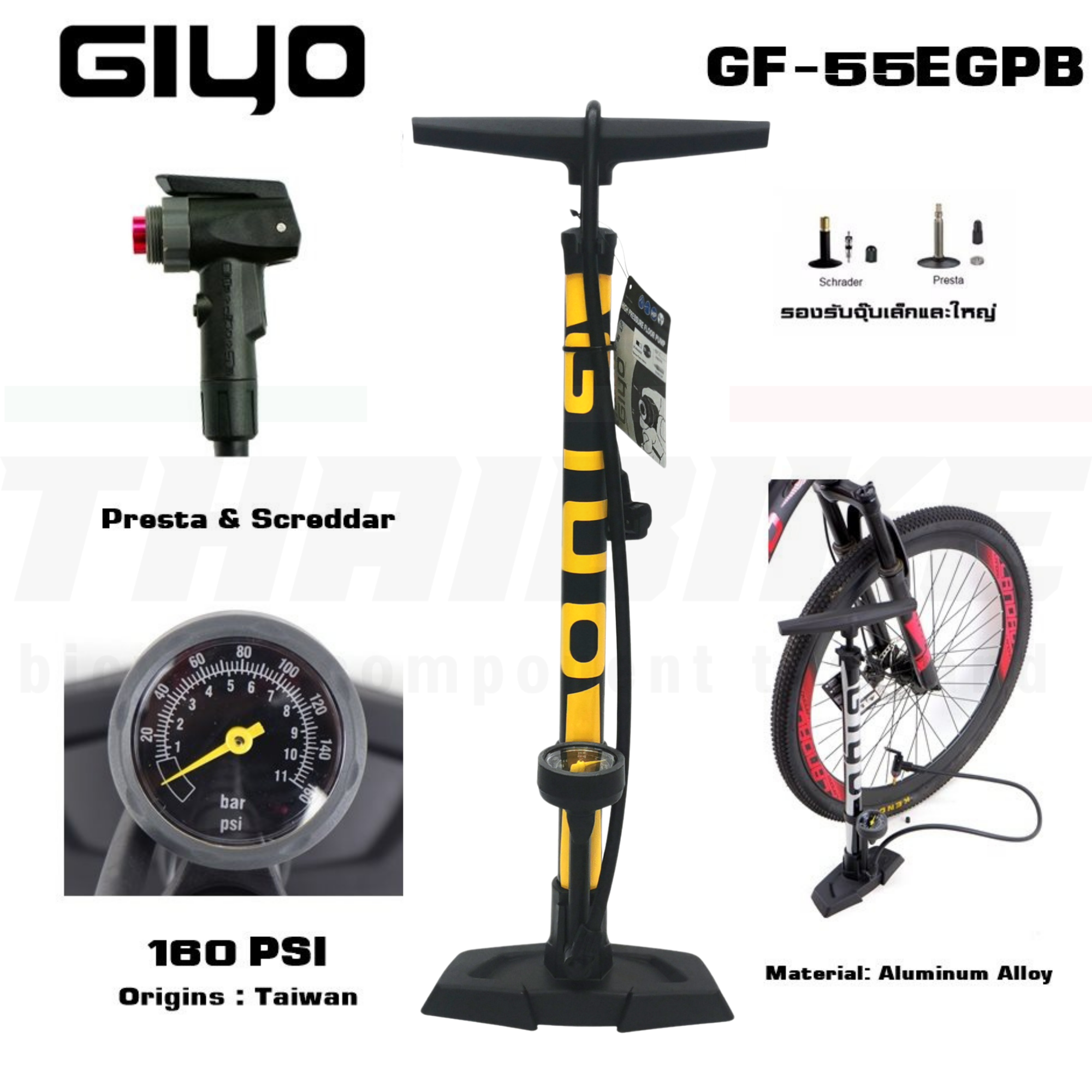 สูบจักรยานแบบตั้งพื้น GIYO GF-55EGPB มีเกจ์วัด 160 PSI