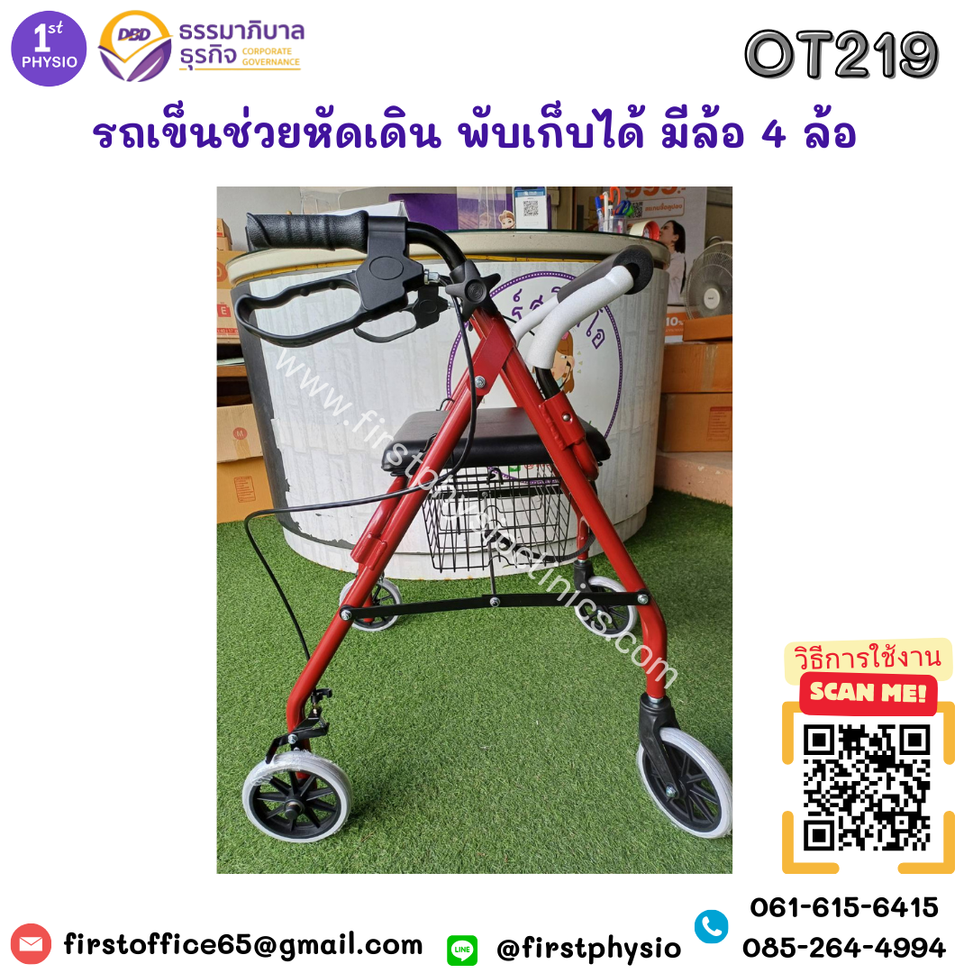 รถเข็นผู้ป่วยหัดเดิน พับเก็บได้ มีล้อ 4 ล้อ รถเข็นช่วยเดิน walker