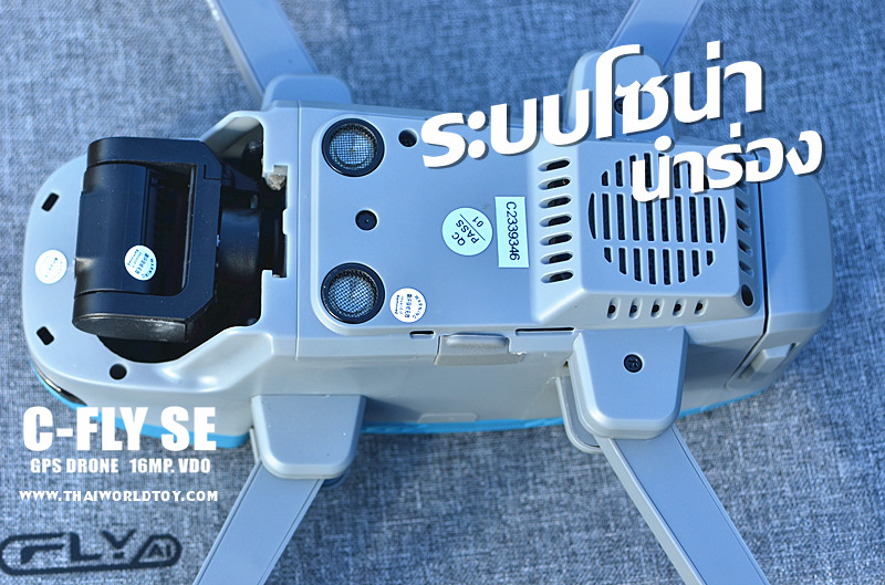 C-FLY2 SE PRO GPS DRONE