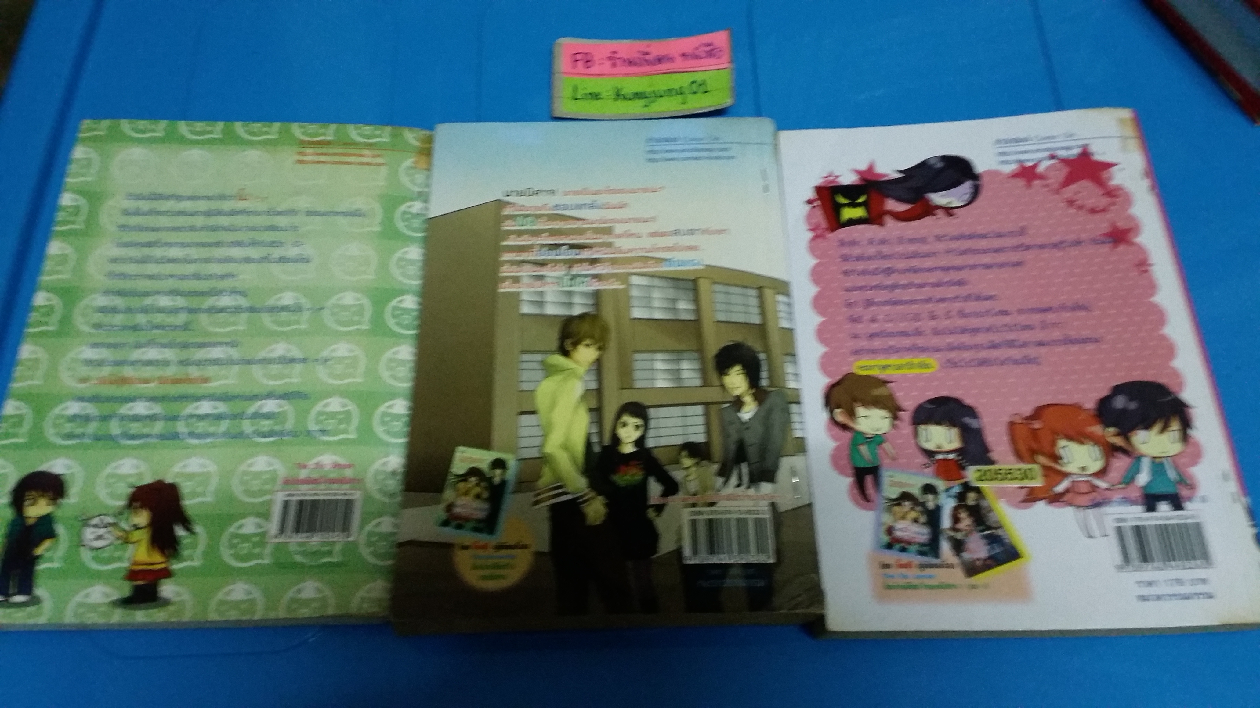 The six Sense สื่อรักพิชิตใจนายปีศาจ 1-3 จบ /กิ๊บปุรี