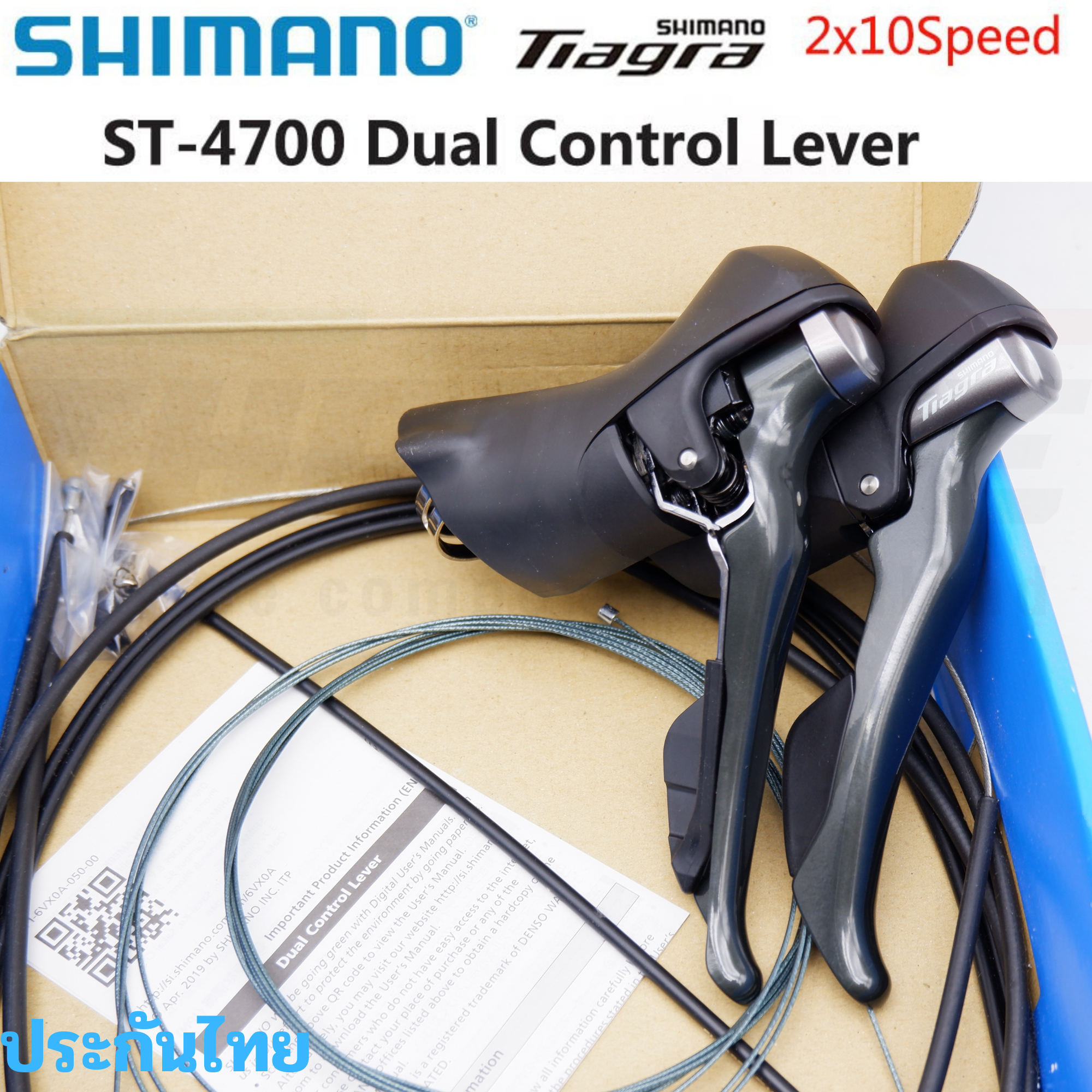 มือเกียร์จักรยานเสือหมอบ SHIMANO TIAGRA รุ่น ST-4700 ประกันไทย