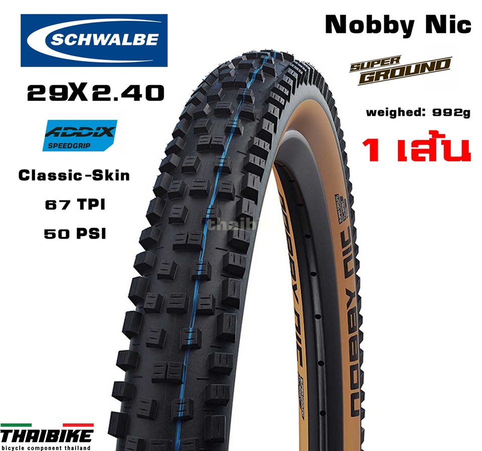 ยางนอก MTB, SCHWALBE NOBBY NIC, SUPER GROUND, 29X2.40, สีคลาสสิค 2021