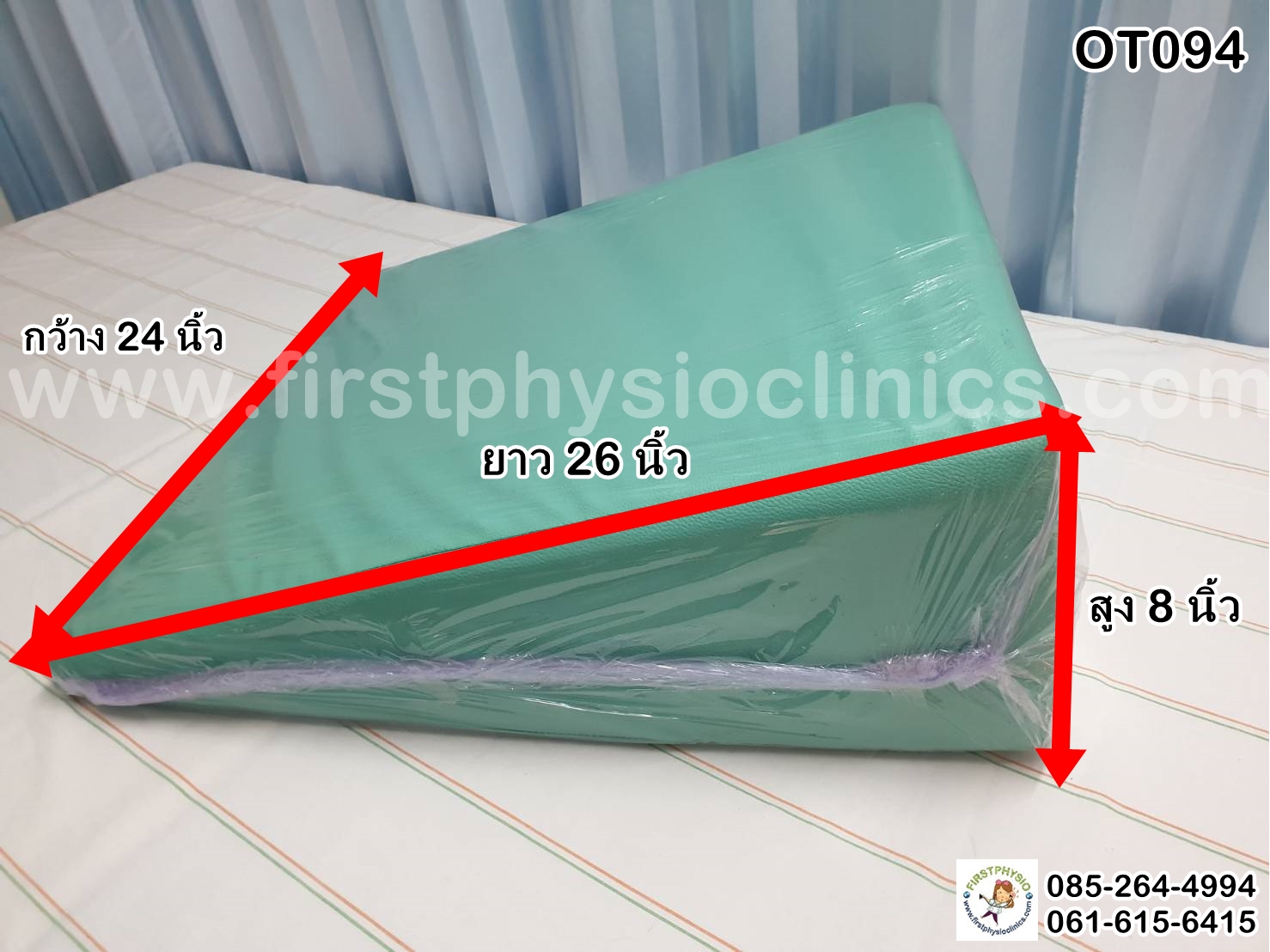 FIRSTPHYSIO/เบาะลาดเอียงรูปลิ่ม / เบาะสามเหลี่ยมฝึกกิจกรรมบำบัด /เบาะสามเหลี่ยมกายภาพบำบัด /เบาะสามเหลี่ยมฝึกการทรงตัว ขนาด 8×24×26 นิ้ว