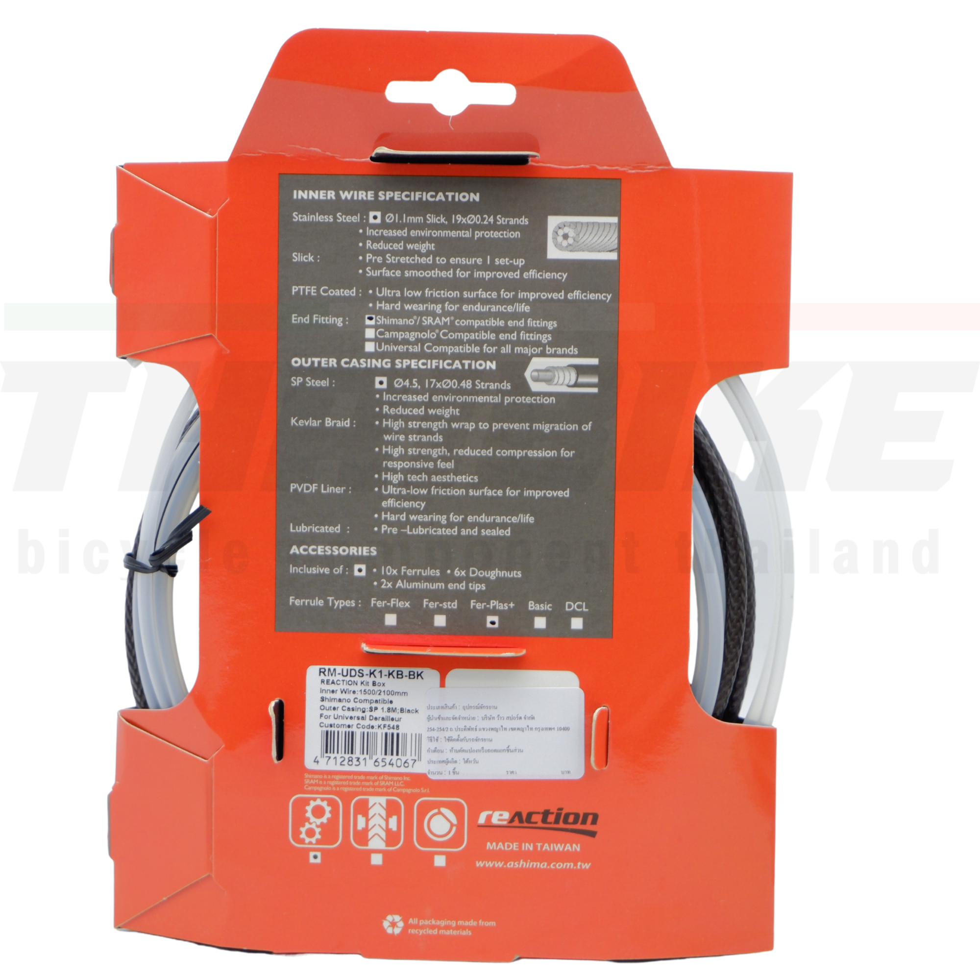 ชุดสายเกียร์สำหรับหมอบและภูเขา ชุดสายเบรคสำหรับเสือหมอบ Ashima Re-Action Cable Kit