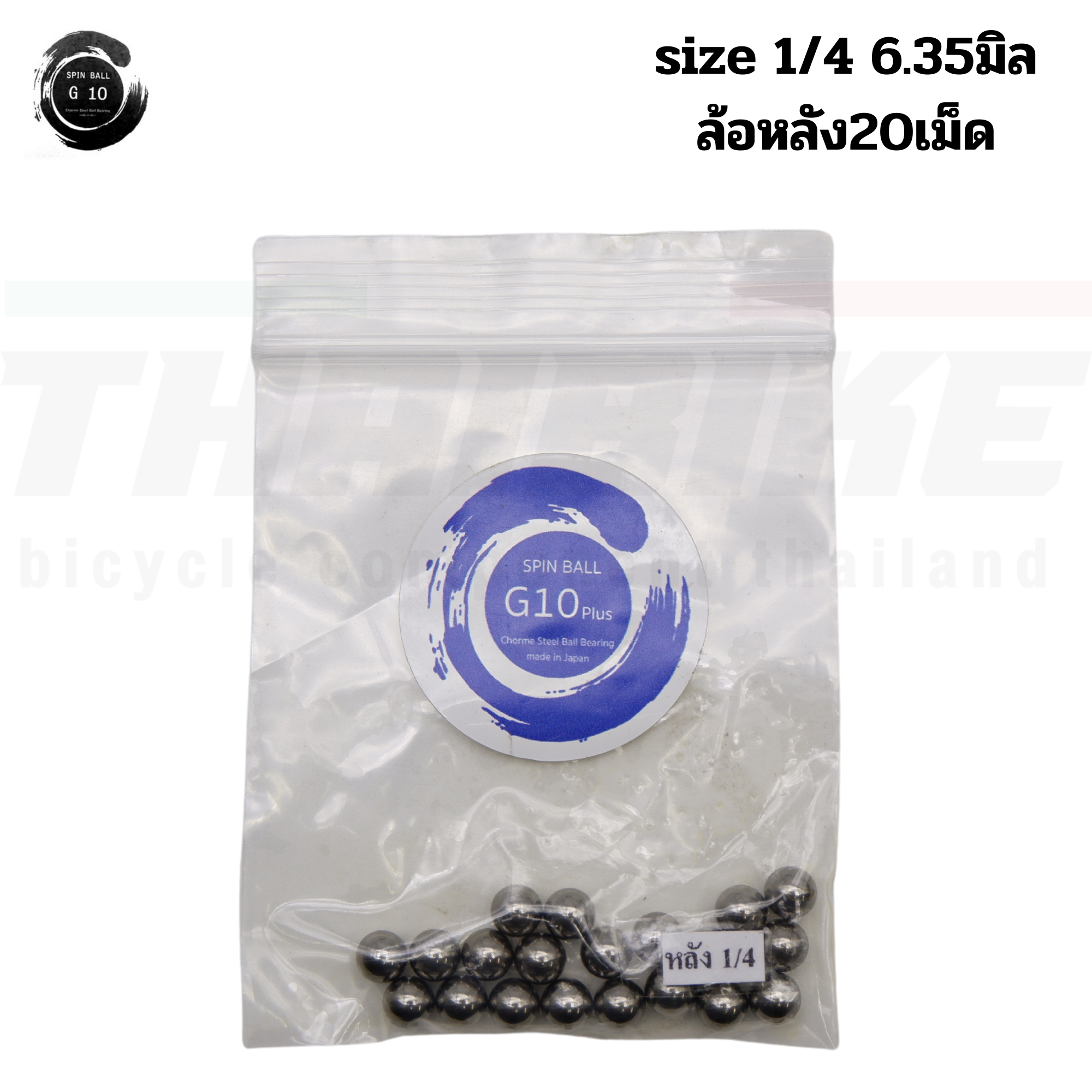ลูกปืนล้อจักรยาน SPINBALLG10 เรียงเม็ด size3/16 4.76มิล size 1/4 6.35มิล