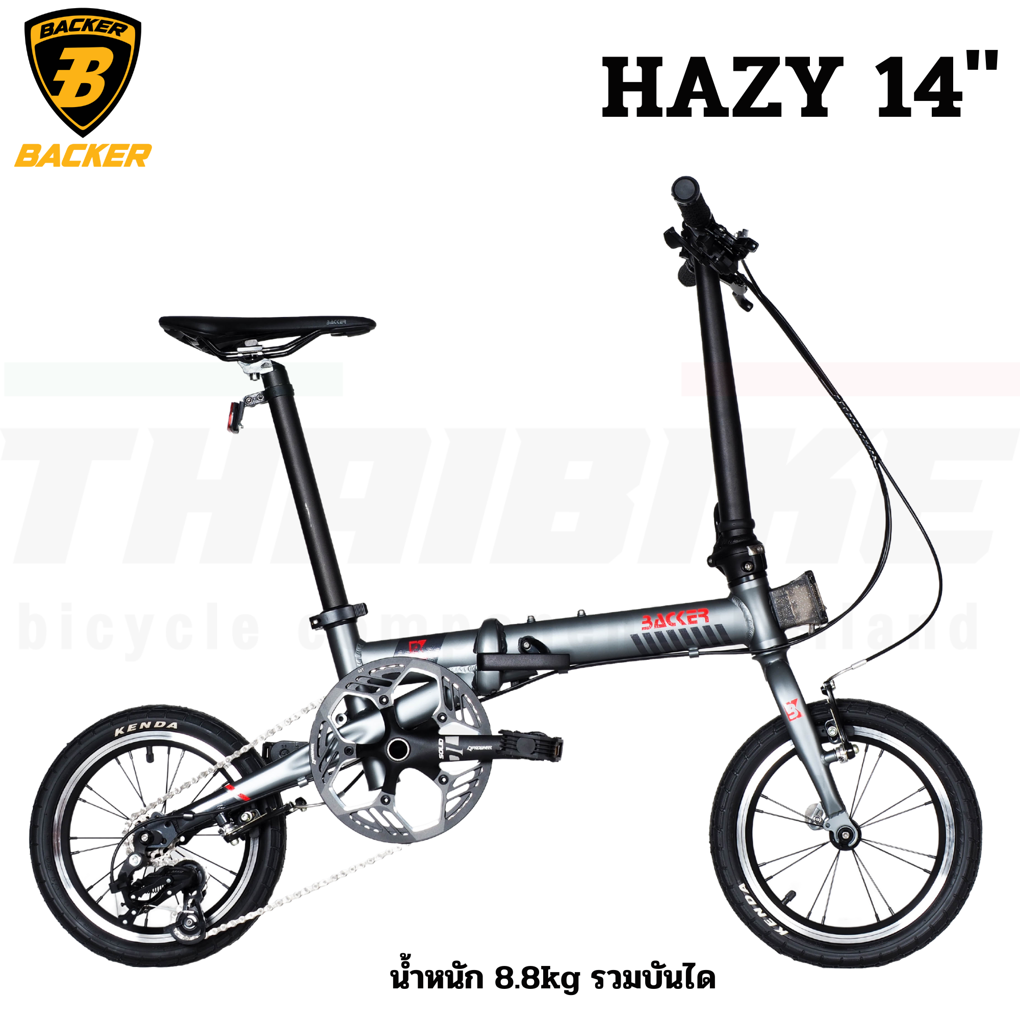 จักรยานพับ BACKER รุ่น HAZY ล้อ 14 นิ้ว พกพาสะดวก มีเกียร์