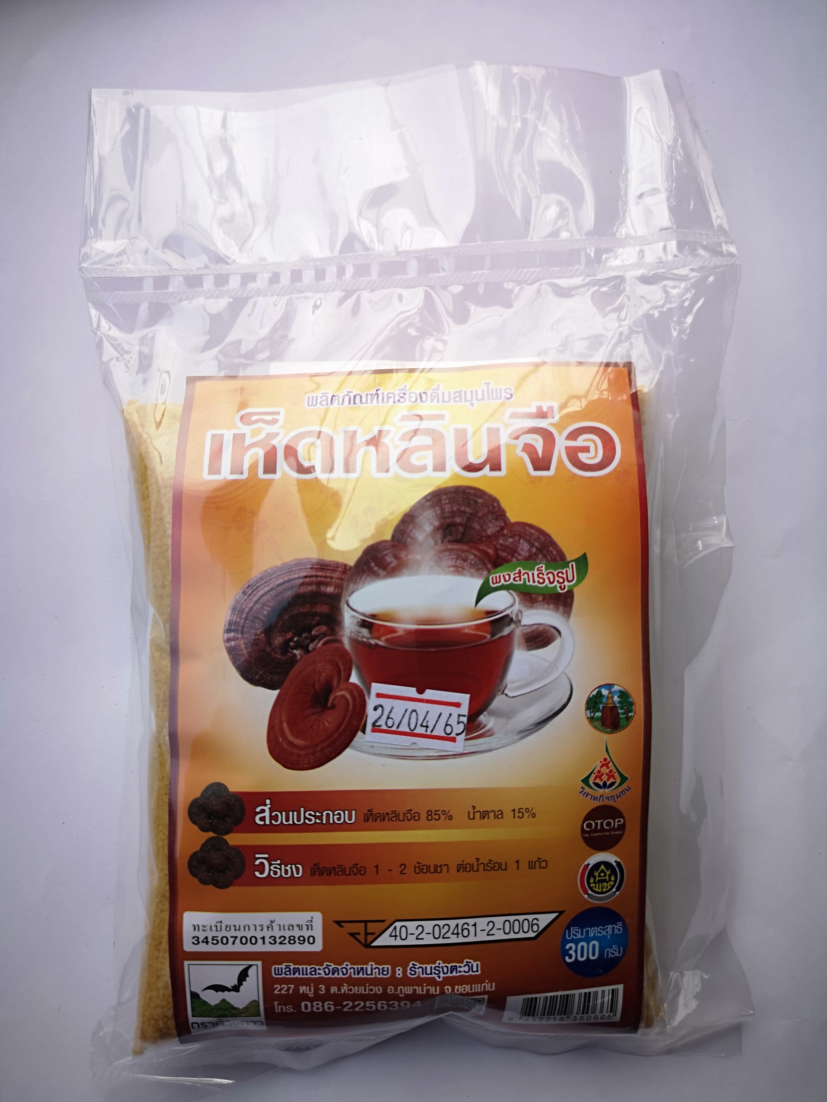 เห็ดหลินจือผงสำเร็จรูป น้ำหนัก 300 กรัม