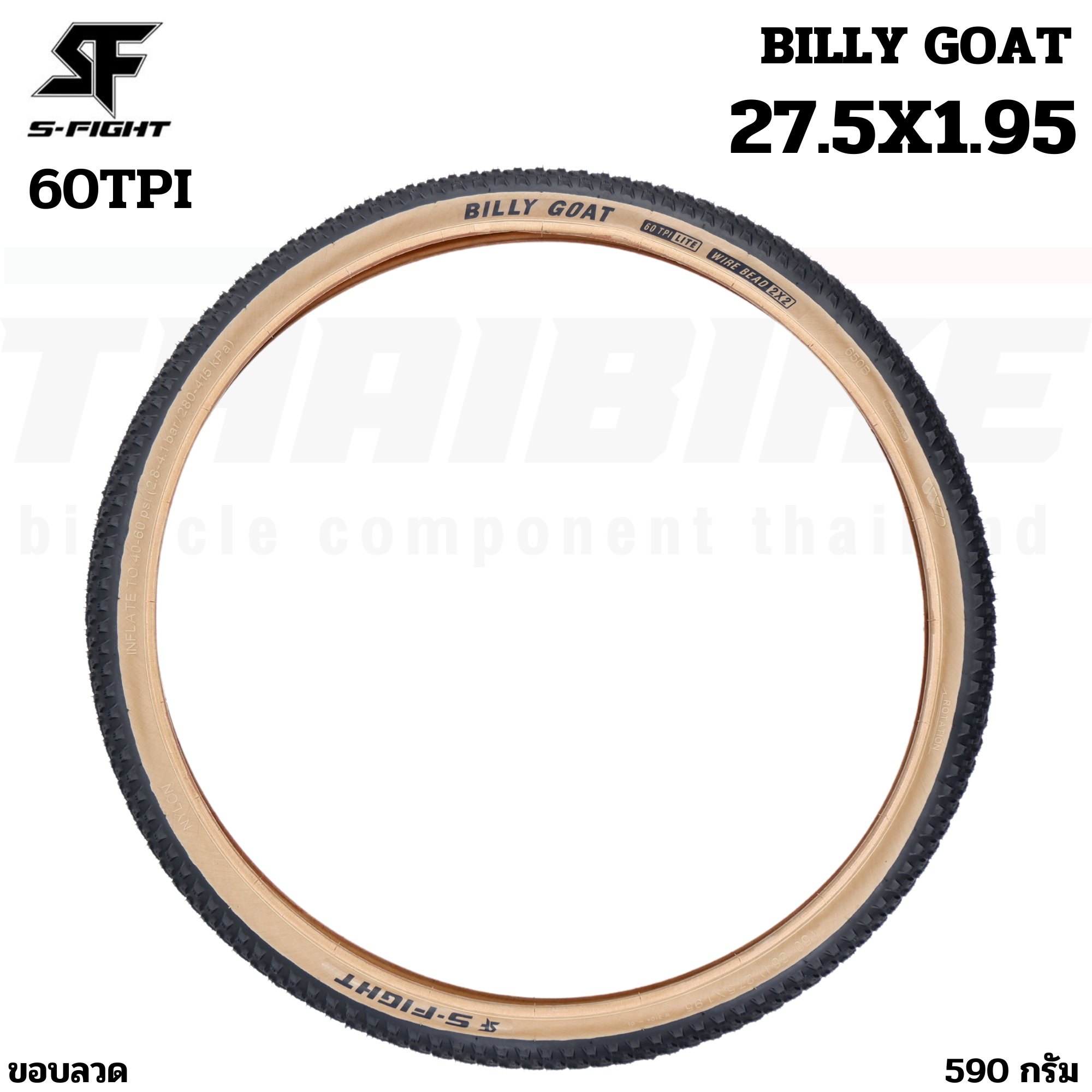 ยางนอกจักรยานเสือภูเขาขอบพับ S-FIGHT รุ่น BILLY GOAT ขนาด 27.5X1.95 / 29x2.0