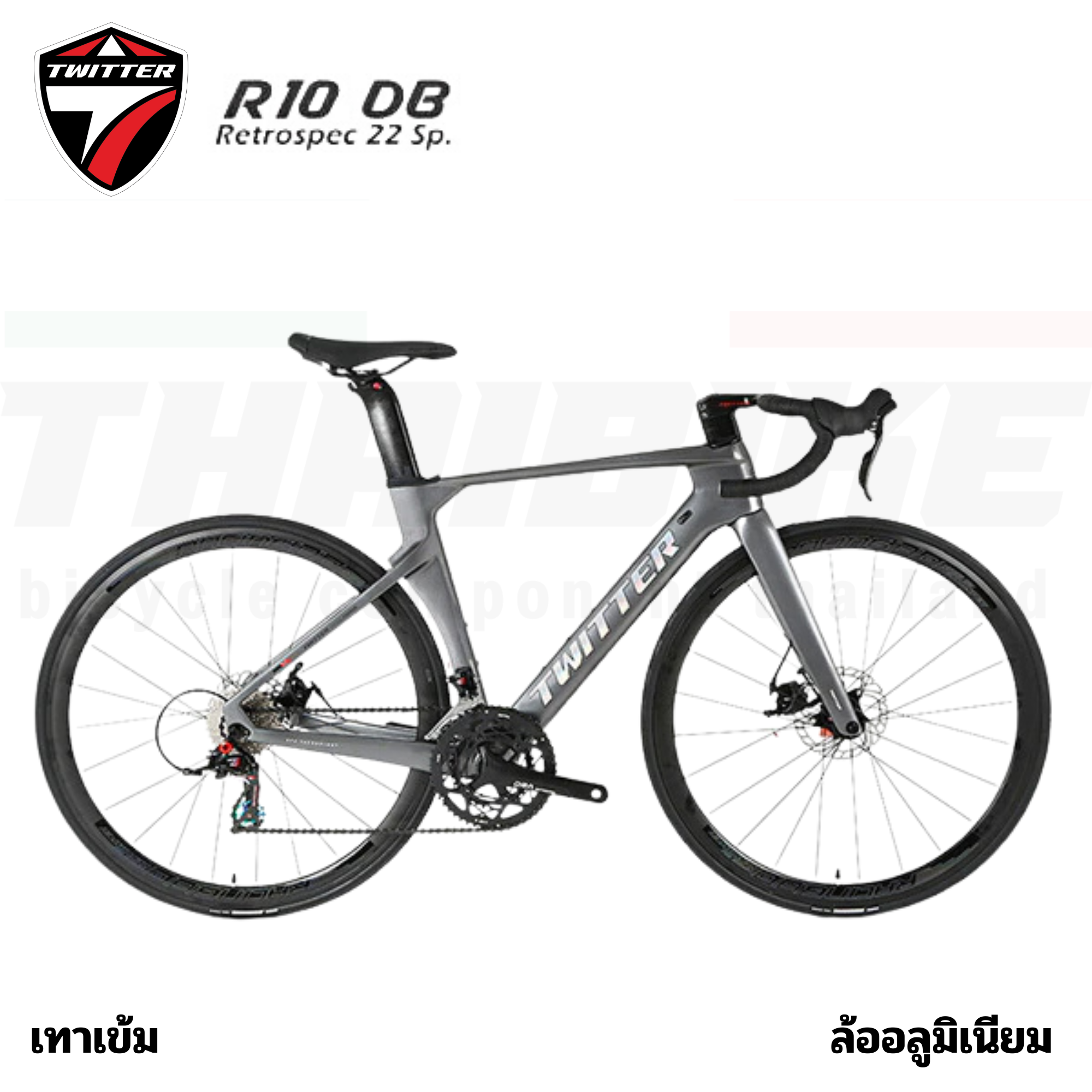 จักรยานเสือหมอบล้อคาร์บอน ดิสเบรค T.WITTER รุ่น R10 DB RS 22 Sp.ล้อคาร์บอน ล้ออลู