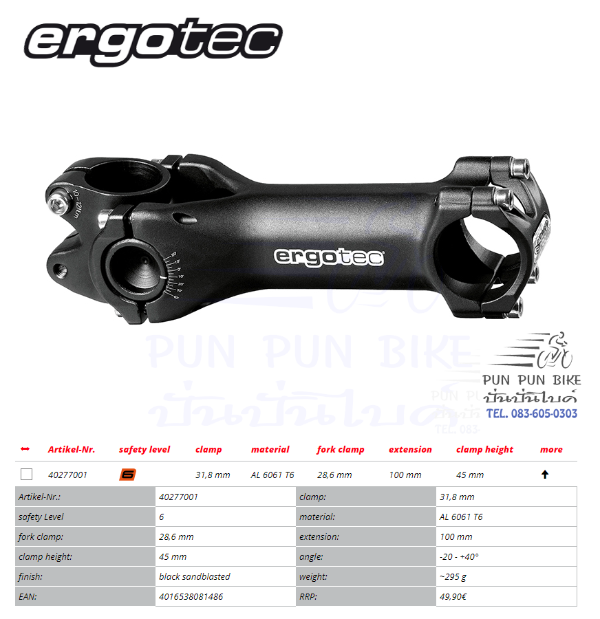 ERGOTEC : SWELL-R ECO สเตมปรับองศาได้ 100,31.8 มม.