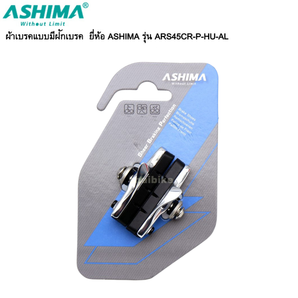 ฝักเบรคจักรยานเสือหมอบพร้อมยาง ASHIMA ARS45CR-P-HU-AL