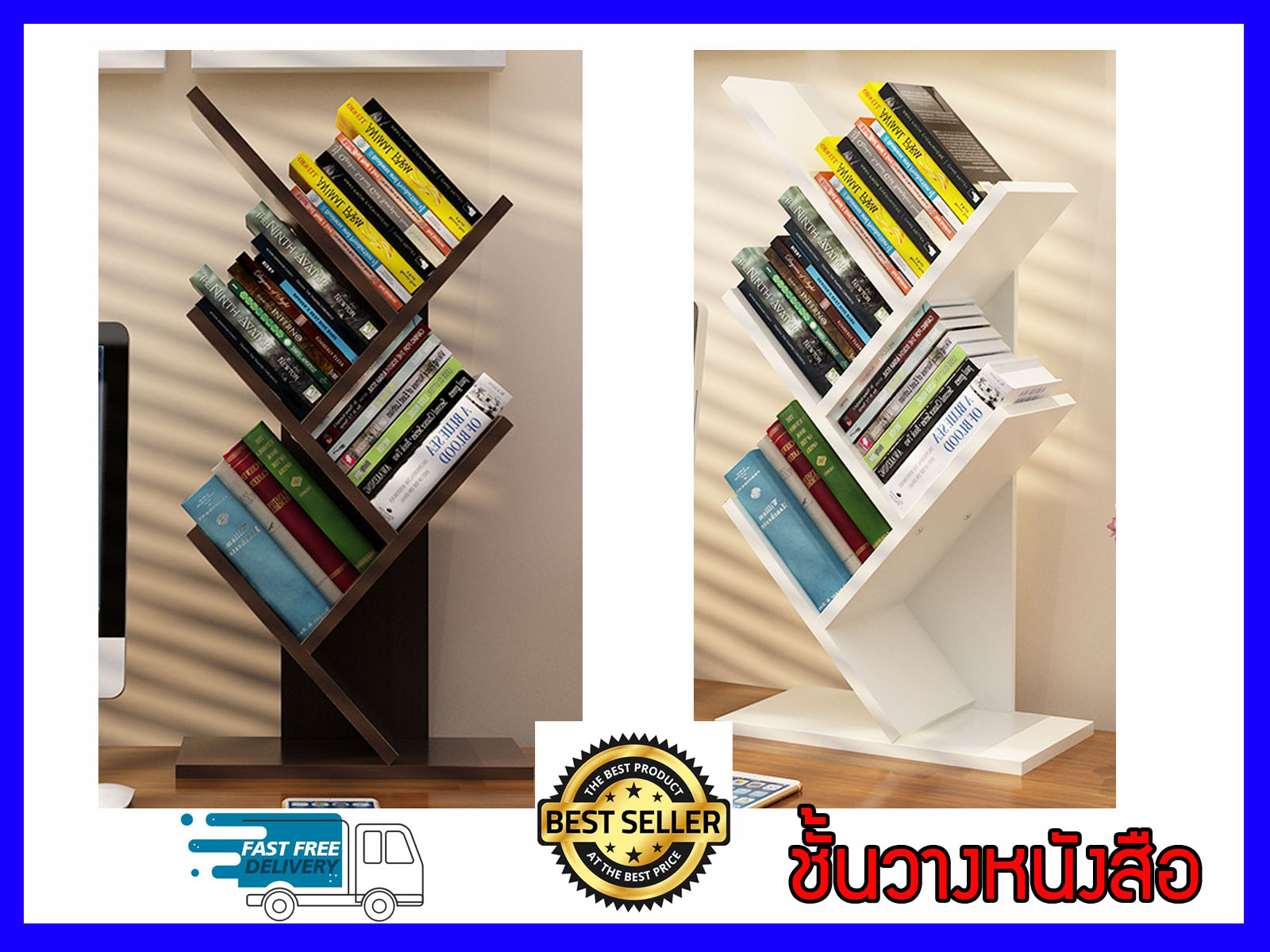 ชั้นวางหนังสือบนโต๊ะ ทรงต้นไม้ 5 ชั้น