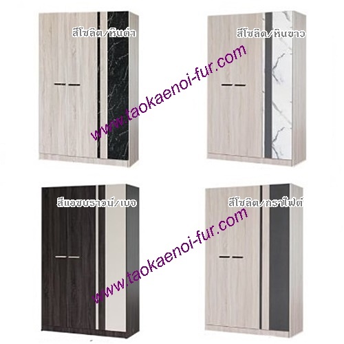 WS-1207 ตู้เสื้อผ้า 120 ซม.