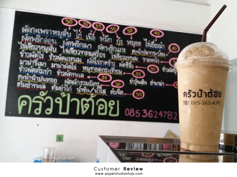 ตรายางปั๊มโลโก้บนแก้วกาแฟ