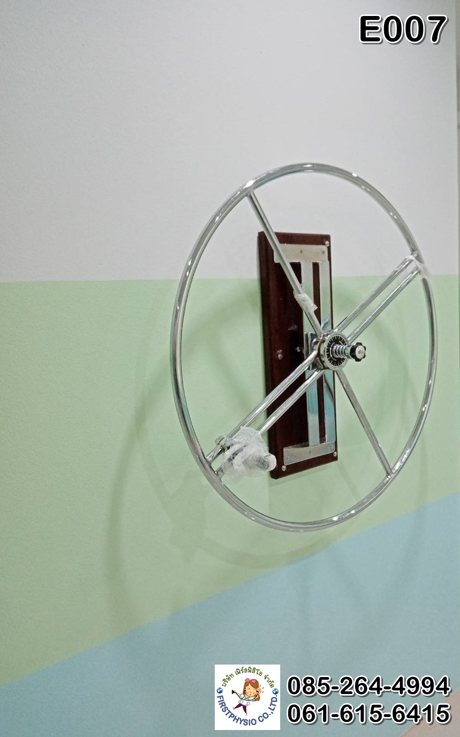 วงล้อบริหารหัวไหล่และแขนแบบติดผนัง/E007