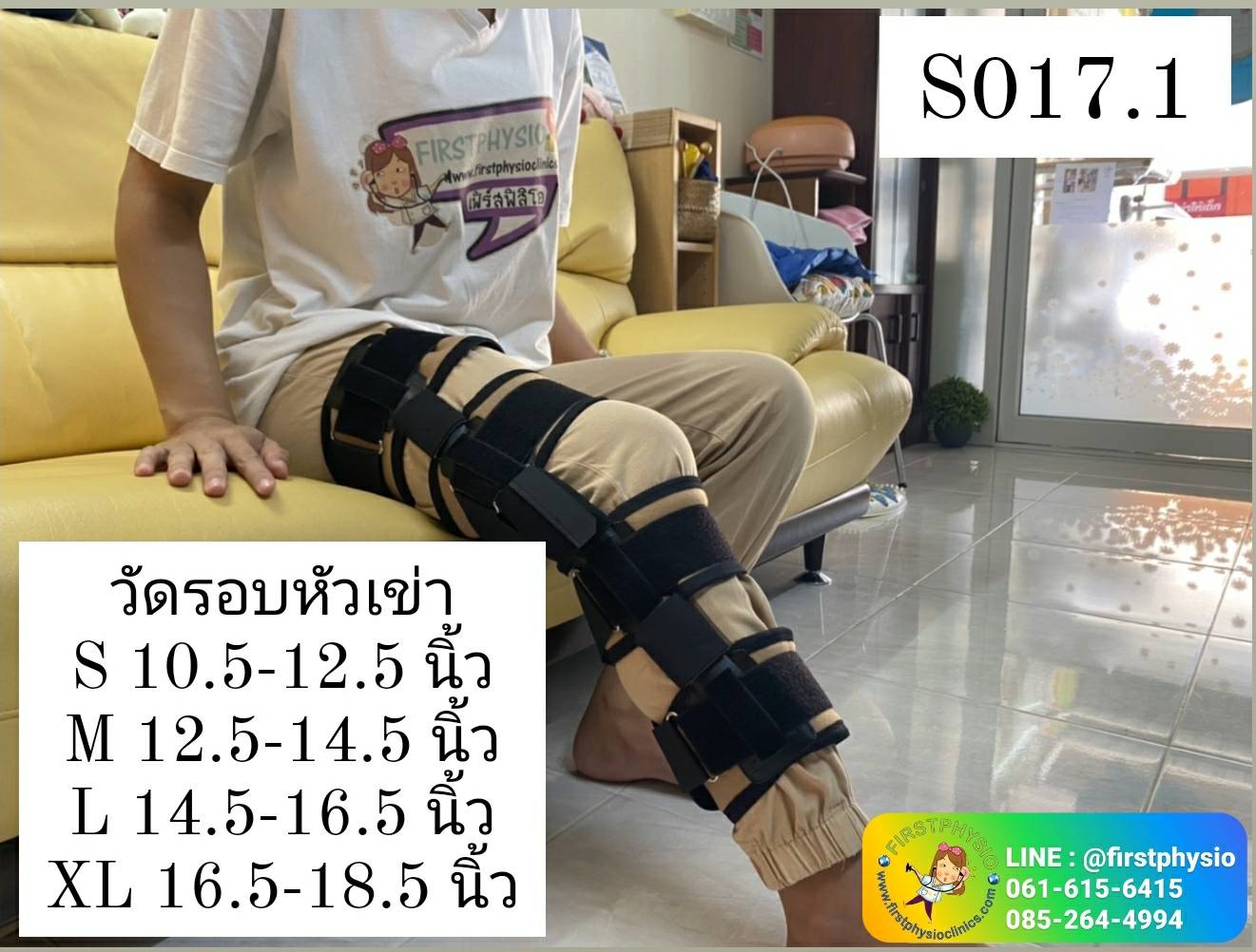 พยุงเข่าปรับองศาได้ แบบยาว [Hinge Knee Support]