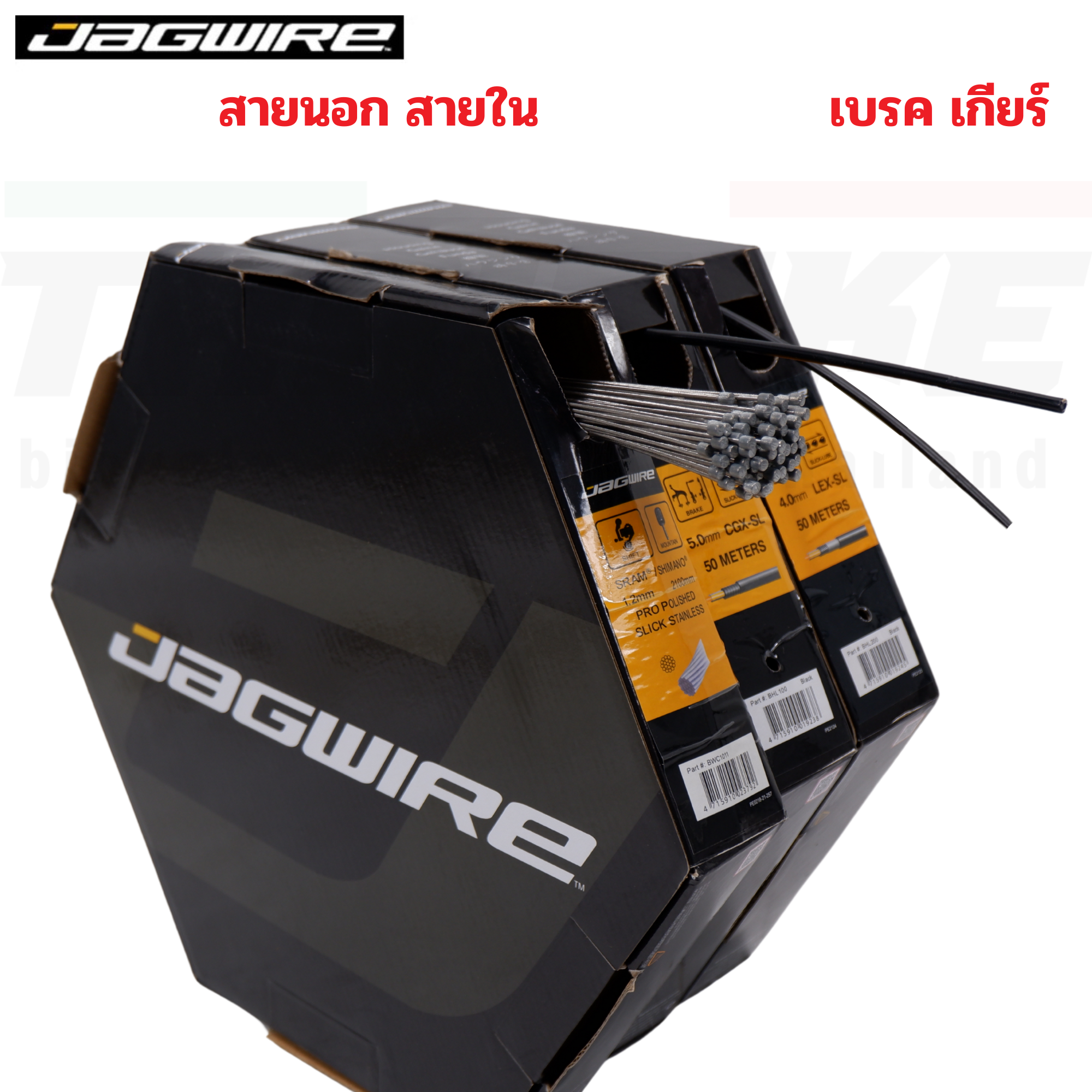 สายนอก สายใน สายเกียร์/เบรค JAGWIRE Stainless สำหรับจักรยานเสือหมอบ/เสือภูเขา