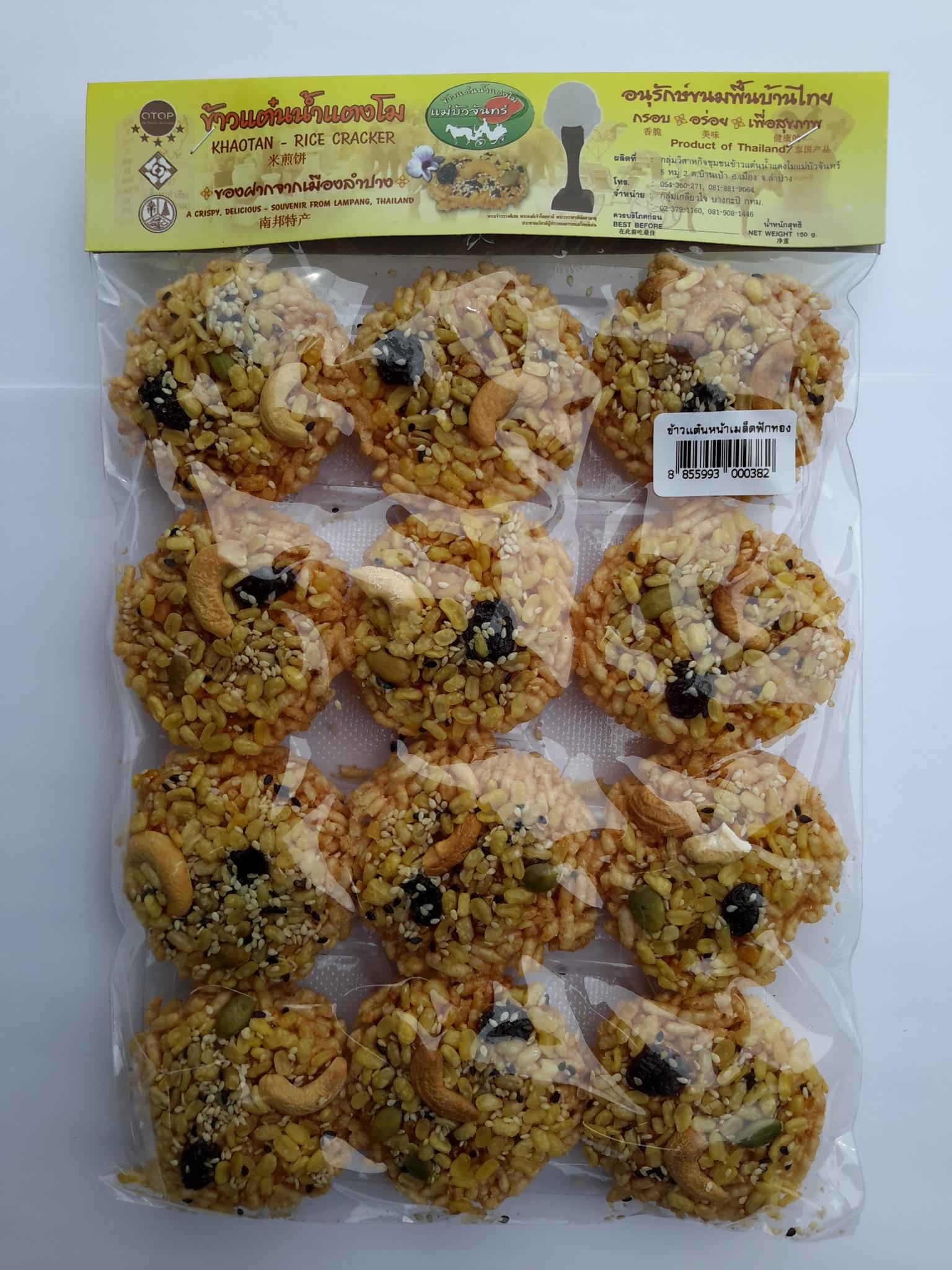 ข้าวแต๋นน้ำแตงโมหน้าธัญพืช แม่บัวจันทร์ (Pack 3 ถุง)