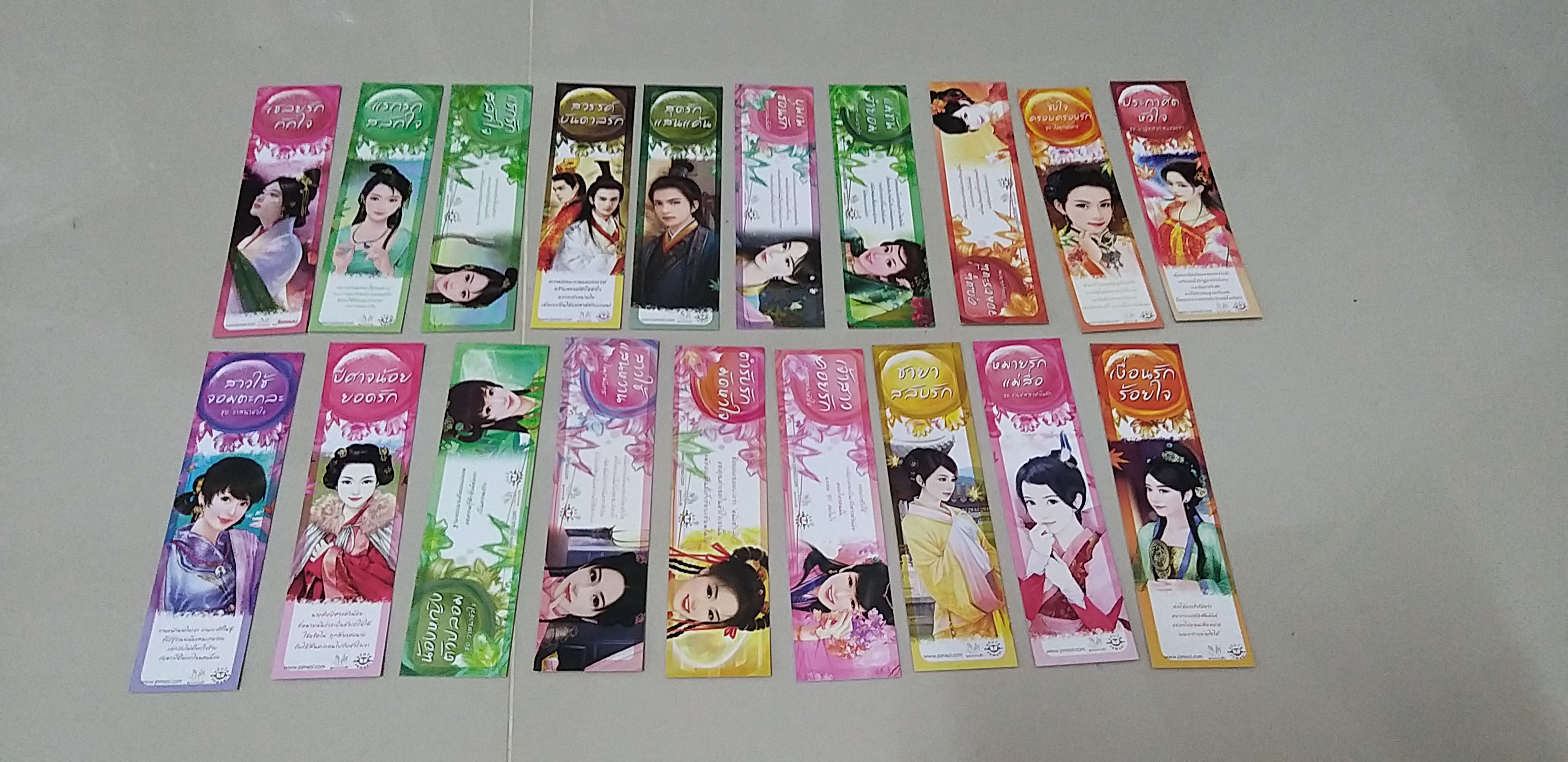 ที่คั่นรวม แจ่มใสมากกว่ารัก