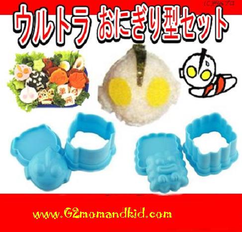 ++พร้อมส่ง++ พิมพ์กดข้าว กดไข่ต้ม กดขนมไดฟูกุ ลายอุลตร้าแมน และ สัตว์ประหลาดการาม่อน สินค้า made in japan นำเข้าจากญี่ปุ่นแท้ค่ะ