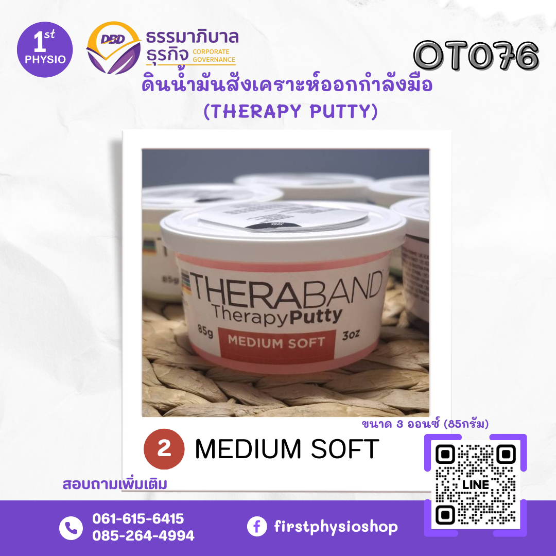 ดินน้ำมันฝึกมือ5สี /พุดตี้ พุดตี้กิจกรรมบำบัด ดินน้ำมันพุดตี้ฝึกกำลังกล้ามเนื้อมือ Putty exercise /ดินน้ำมันฝึกมือ5สี ดินน้ำมันantimicrobial ดินน้ำมันฝึกมือ