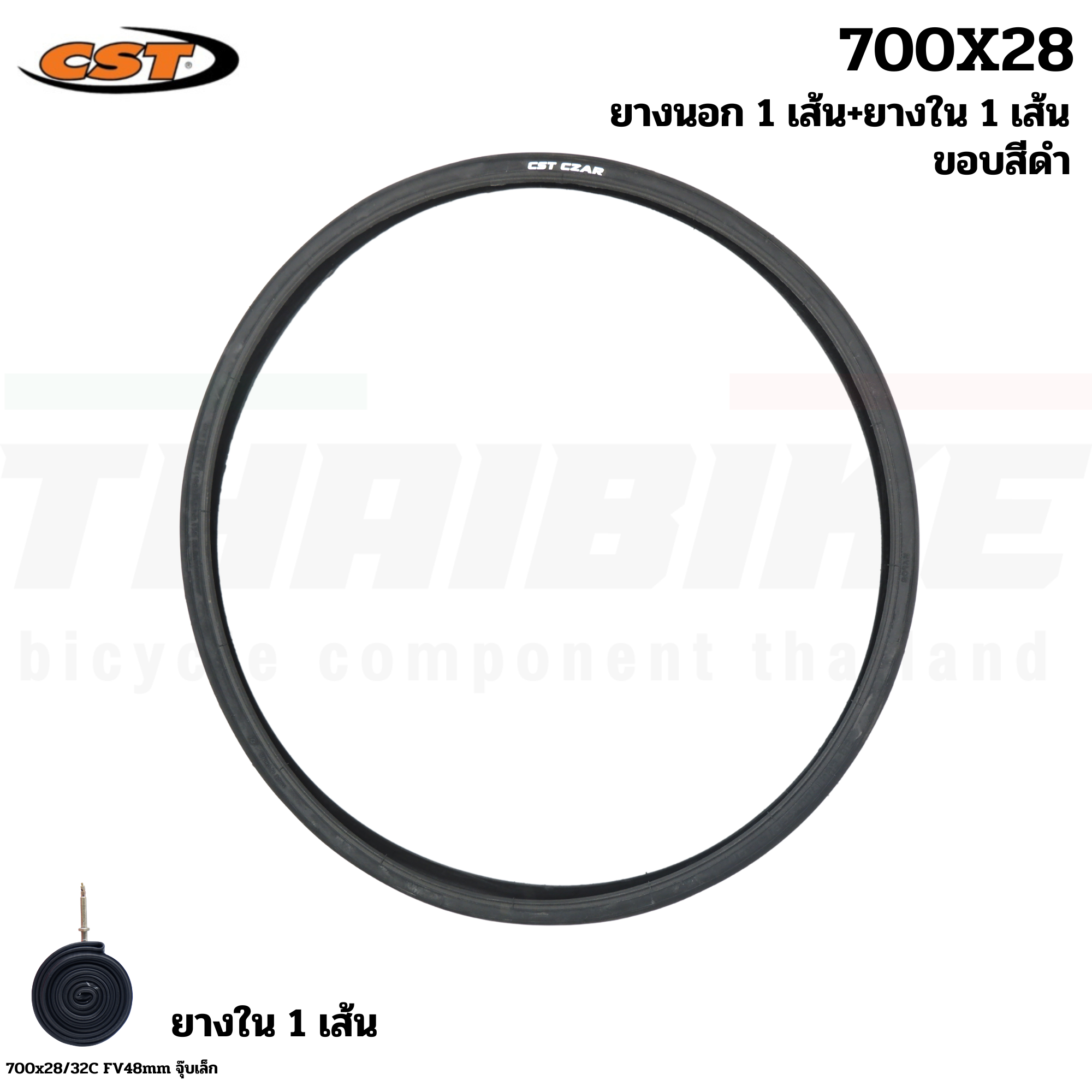 ยางนอกจักรยาน ขอบพับ/ขอบลวด CST CZAR(C1406) ขนาด 700X23C/700X28C มีโปรแถมยางใน