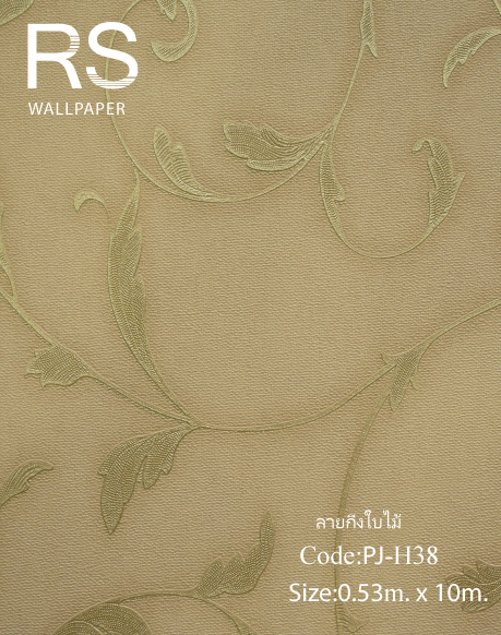 วอลเปเปอร์ลายใบไม้ PJ-H38