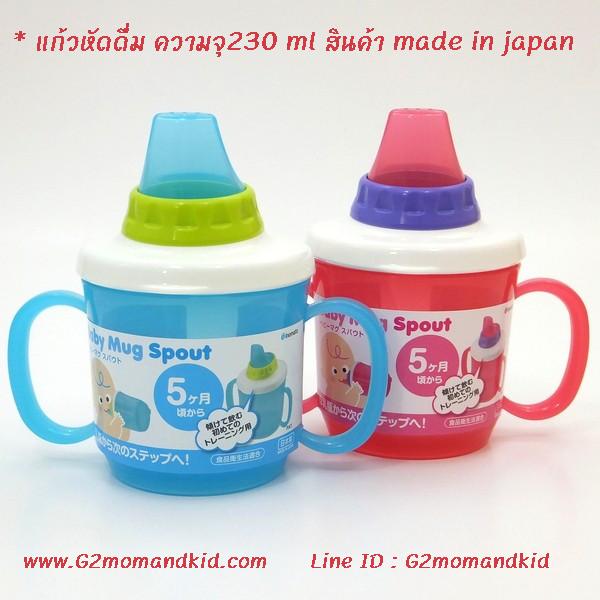 ++พร้อมส่ง++ แก้วหัดดื่ม แบบจุกดูด มีหูจับถนัดมือ ขนาดความจุ 230 ml สินค้า made in japan มีี 2 สีใ ห้เลือก ฟ้า / ชมพู ค่ะ