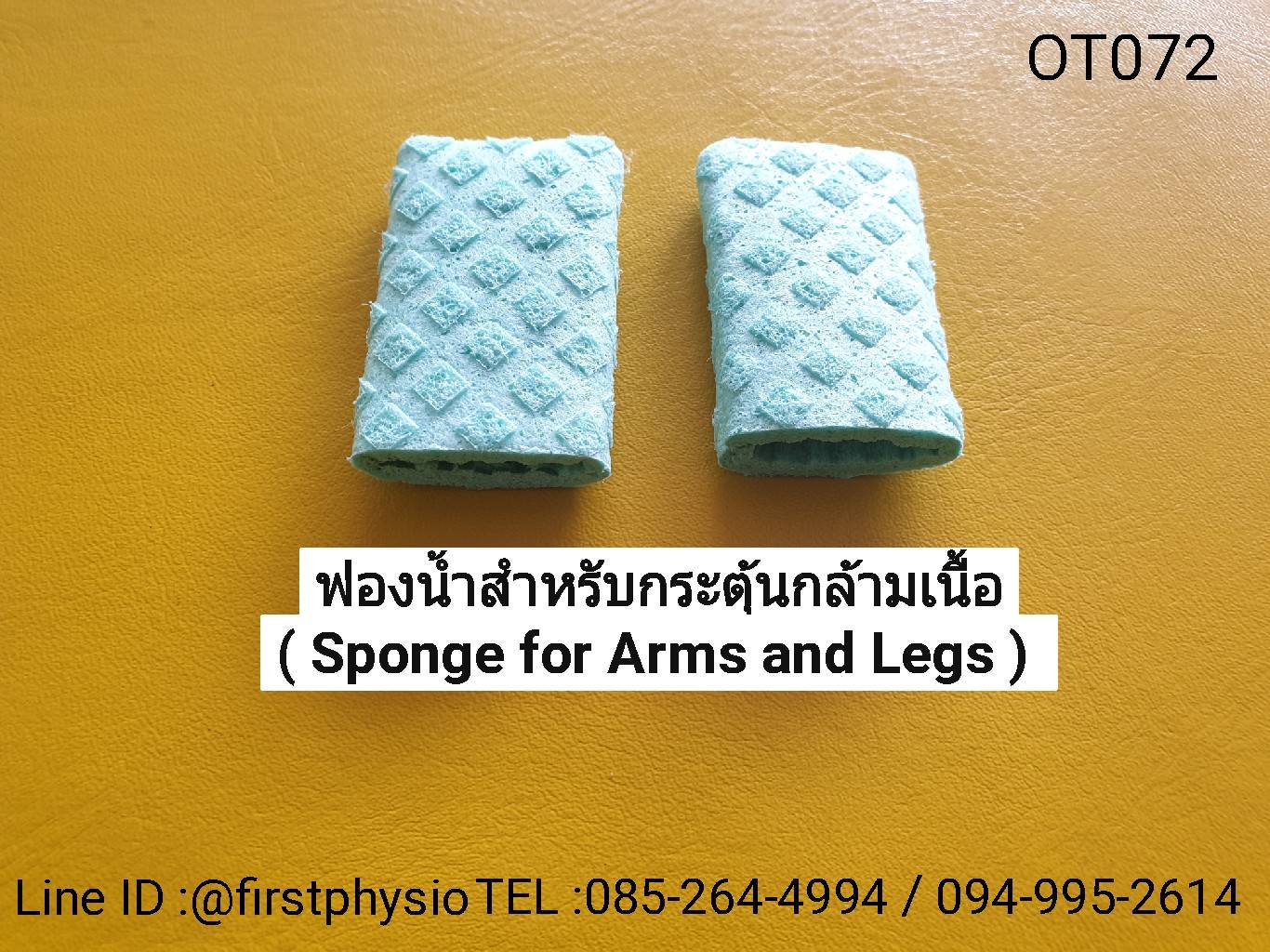 ฟองน้ำคละแบบES Spony ES