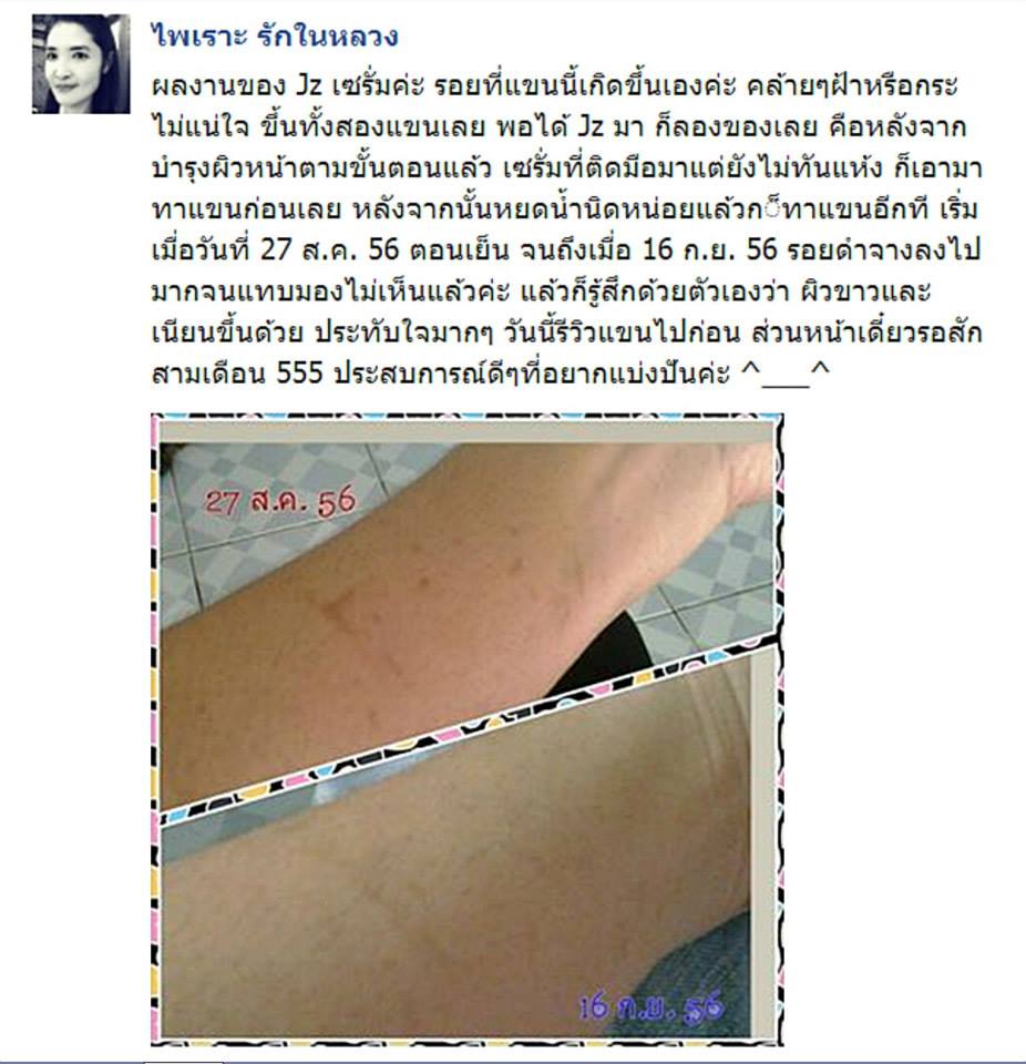 เกี่ยวกับเจซี แนะนำการใช้