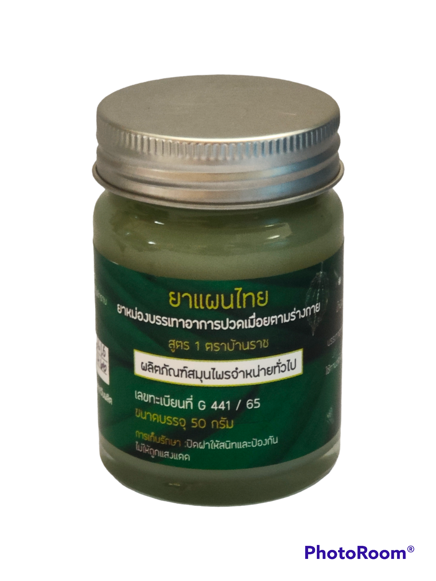 ยาหม่องบรรเทาอาการปวดเมื่อยตามร่างกายบ้านราช