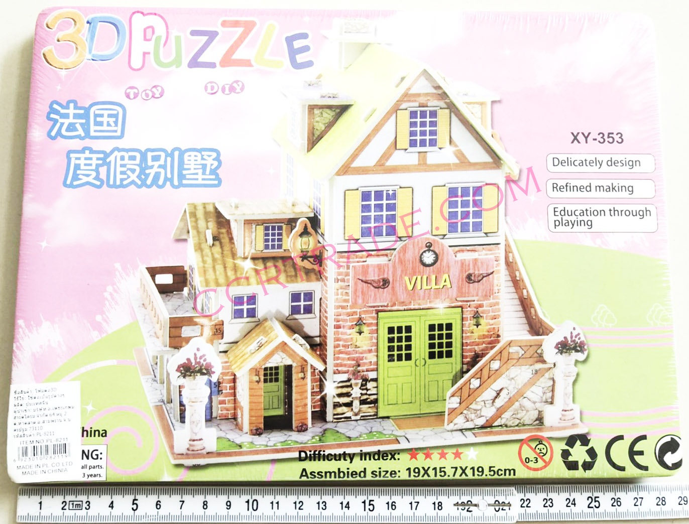 ชุดตัวต่อโมเดลเสริมทักษะจัมโบ้ 21x28.5 ซม.