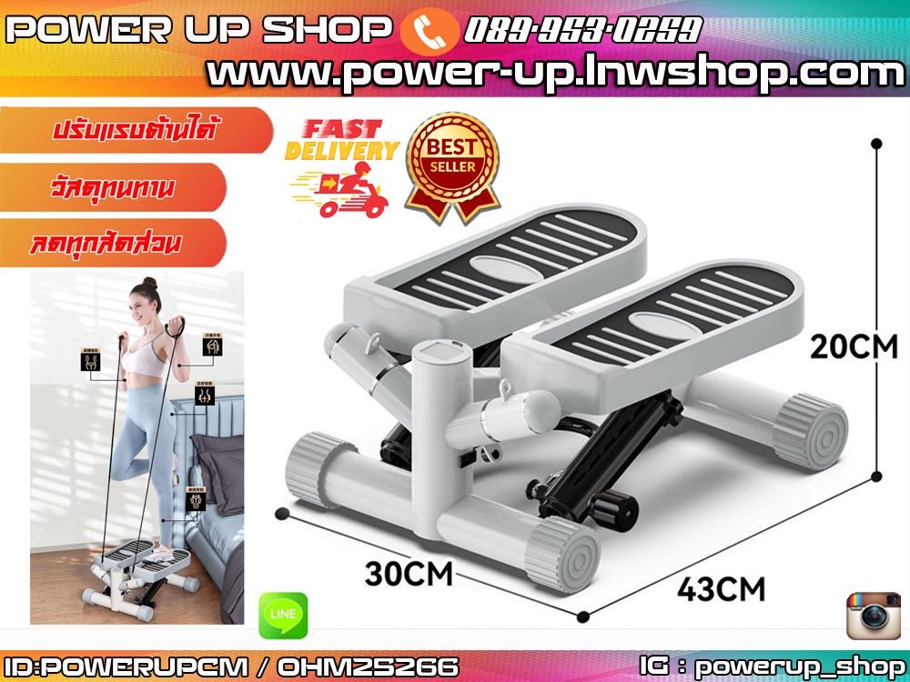 เครื่องออกกำลังกายสเต็ปเปอร์ ปรับต้านได้ Mini Stepper