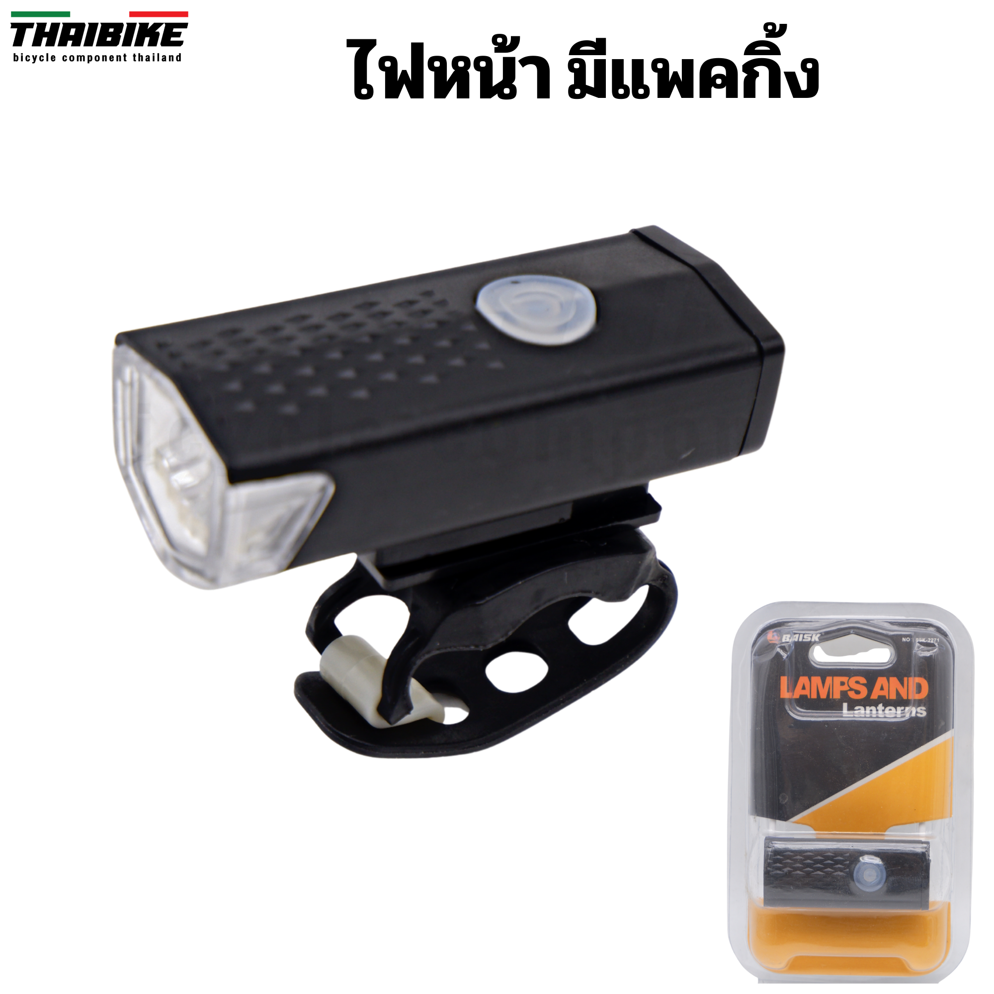 ไฟหน้า ไฟท้ายจักรยาน THAIIBIKE ชาร์จ USB LIGHT DC-918 สีแดง สีขาว สีน้ำเงิน