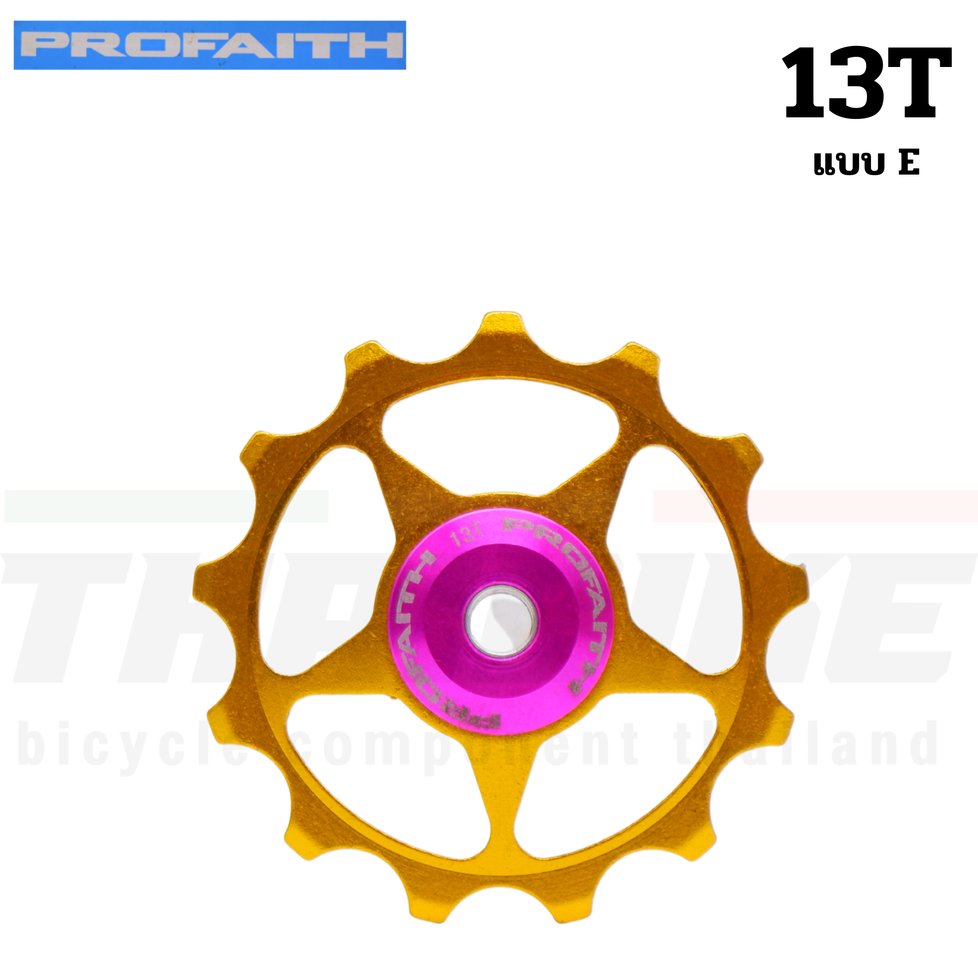 ลูกกลิ้ง ลูกรอกตีนผีหลังจักรยานแบบแบริ่ง ยี่ห้อ PROFAITH 11T/13T