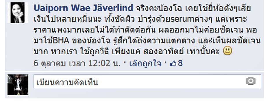 รีวิวจากผู้ใช้จริง Jz