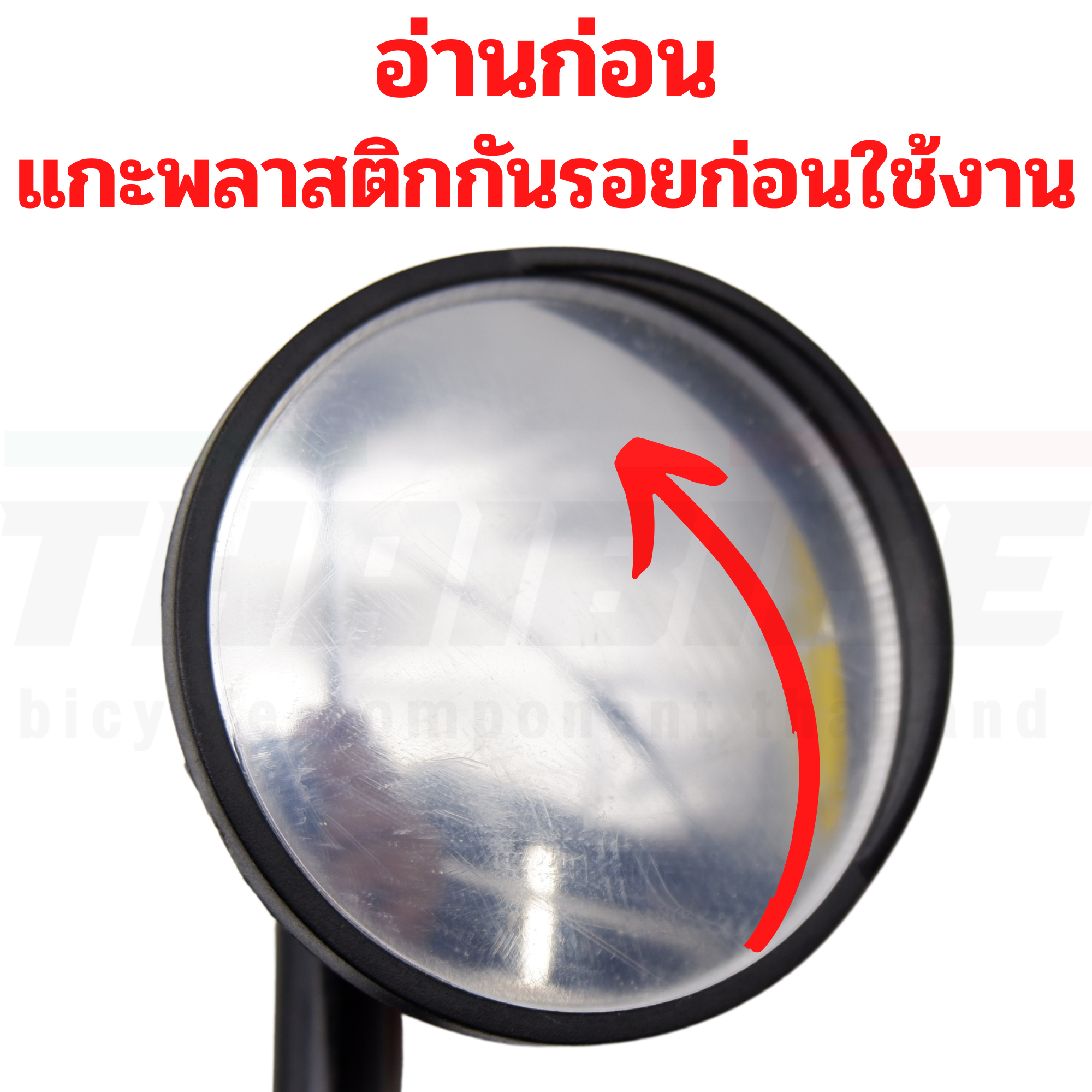 กระจกจักรยาน THAIBIKE พร้อมไฟในตัว แบบมีไฟกระพริบ