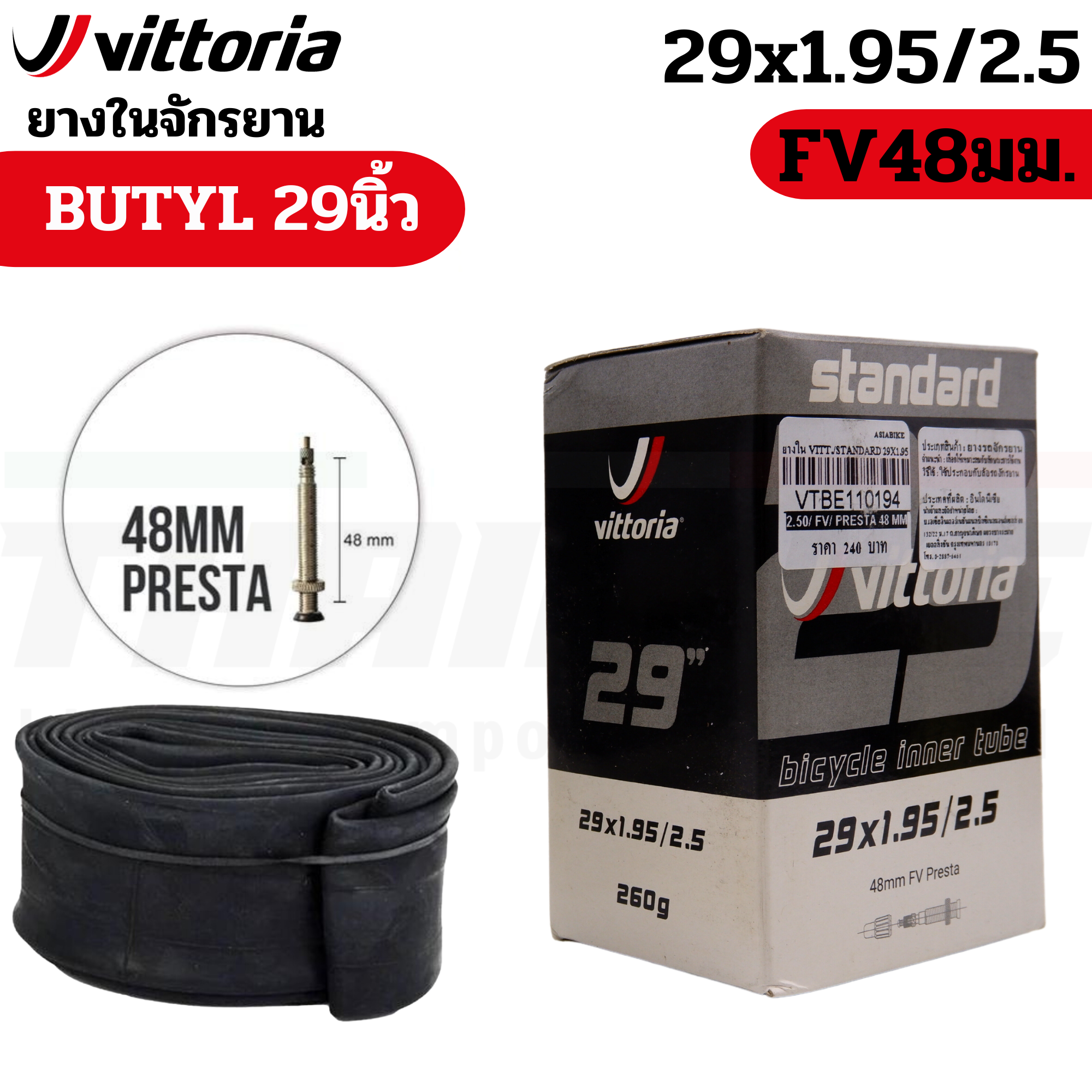 ยางในจักรยานเสือภูเขา รถพับ VITTORIA Standard 20 26 27.5 29