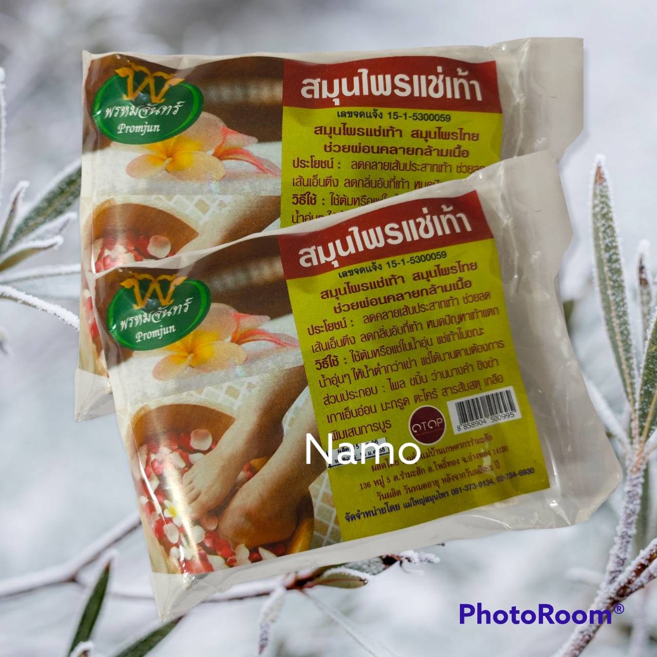 สมุนไพรแช่เท้าพรหมจันทร์ (แพค 2 ถุง)