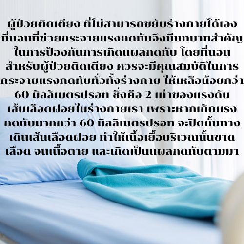 หมดปัญหาแผลกดทับด้วย Rehab ที่นอนยางพารา สำหรับเตียงคนไข้ ผู้ป่วยติดเตียง ผู้สูงอายุ ลดปัญหาการเกิดแผลกดทับแขนาด 90ซม.x200ซม.หนา5ซม.(2นิ้ว) ที่นอนยางพาราสำหรับคนป่วย รุ่นกันน้ำของเหลวหุัมหนังเทียม
