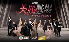 สงครามมายา The Beauty of War หนังปี 2022 นำแสดงโดย เฉินอิ๋ง, เฉินซานชง, หลิวเพ่ยเยว่, จูเฉินลี่, เจี่ยงเจียหมิ่น, ฟางลี่เซิน 4 แผ่นจบ