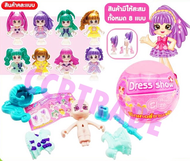 ไข่เซอร์ไพร์สซานะจัง 6x6 ซม.(ลิขสิทธิ์แท้)