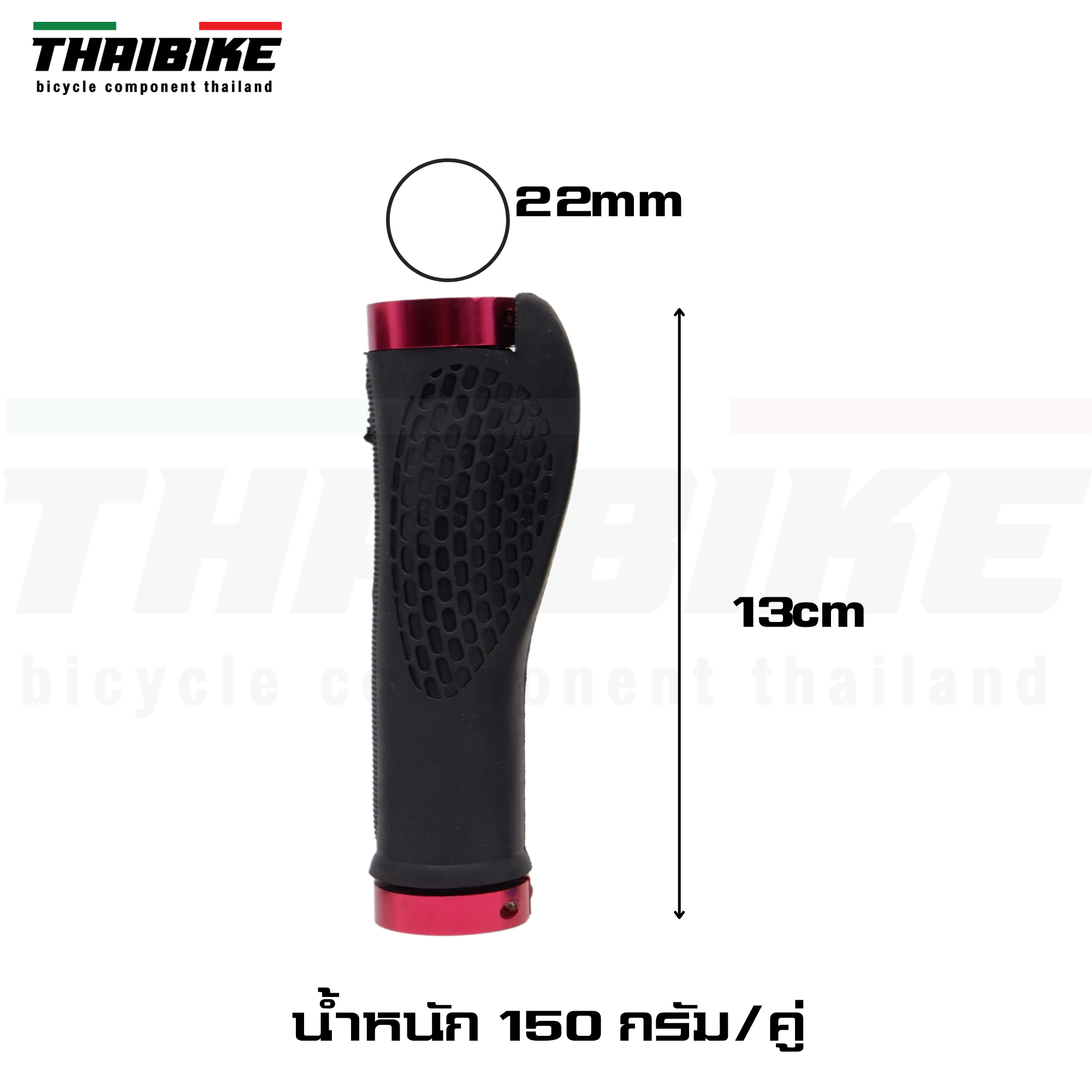 ปลอกแฮนด์จักรยานเสือภูเขา แบบรัด THAIBIKE 02มีรองมือ