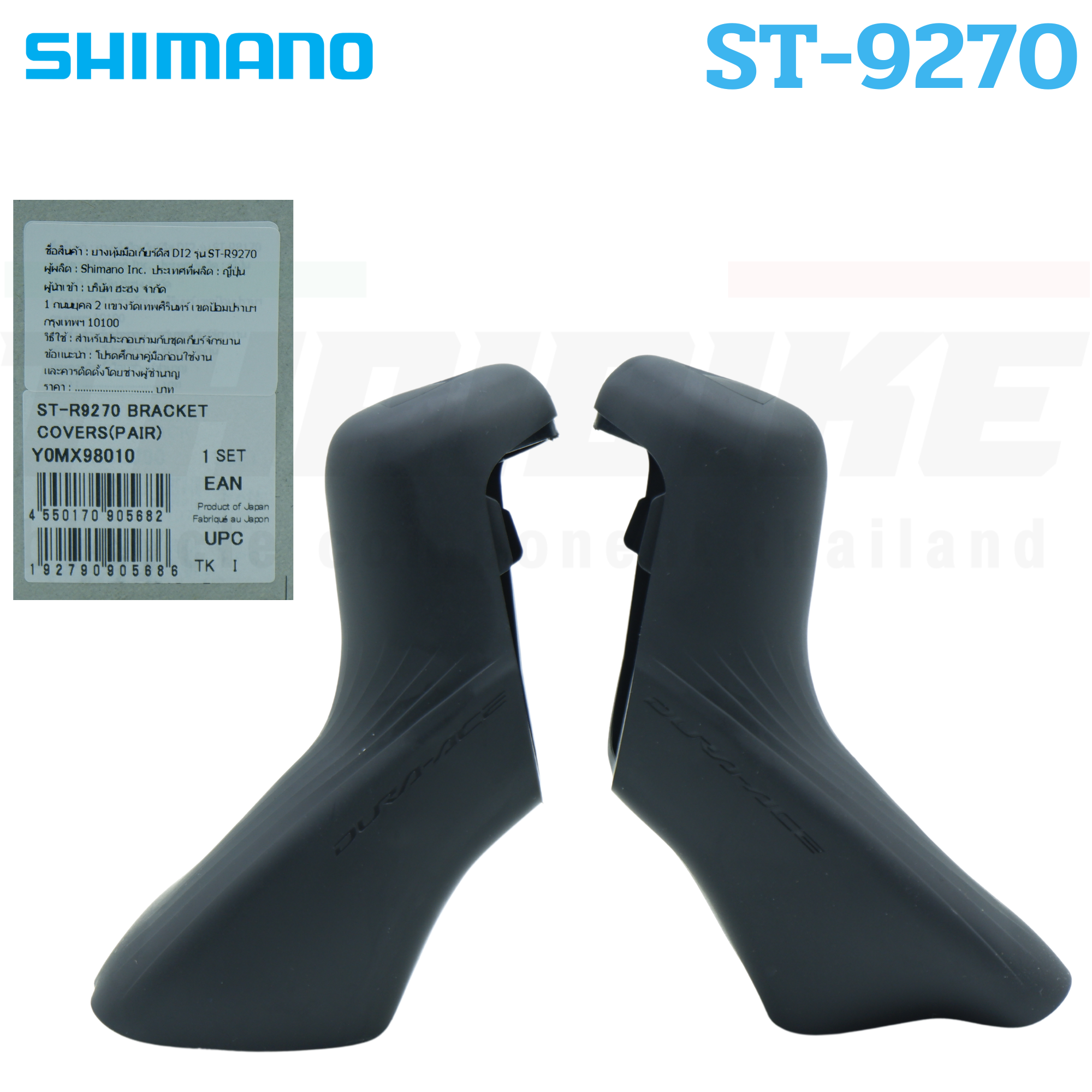 แท้ศูนย์ไทย ยางหุ้มมือเกียร์ Shimano Dura-Ace 105 4700 R7000/R8000/R9100/R6800/R6700/R5800/3500/R3000/6870/9000/5700/RS685 /4600 /8020/8070/8050/9170/9150/9070/GRX810