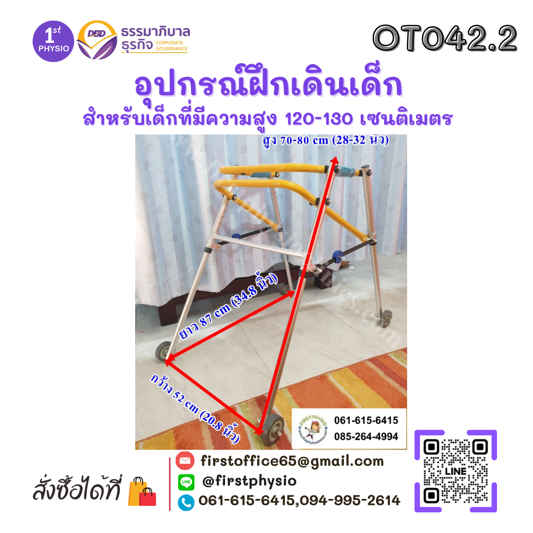Posterior Walker/เครื่องช่วยฝึกเดินแบบมีล้อชนิดพับได้/อุปกรณ์สำหรับช่วยฝึกเดิน ขนาดใหญ่ สำหรับความสุูง120-130 เซนติเมตร