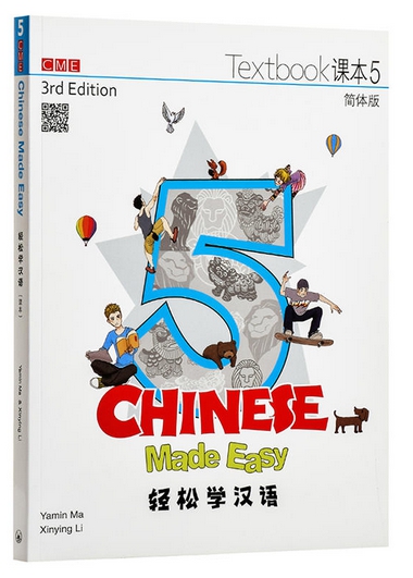 Chinese Made Easy 3rd Ed Textbook (5) 轻松学汉语 (5)