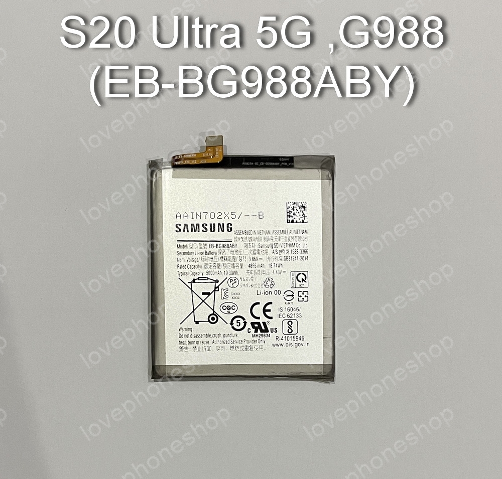 แบตเตอรี่ แท้ Samsung Galaxy S20 Ultra 5G ,G988 - EB-BG988ABY / 5000mAh (ส่งฟรี)