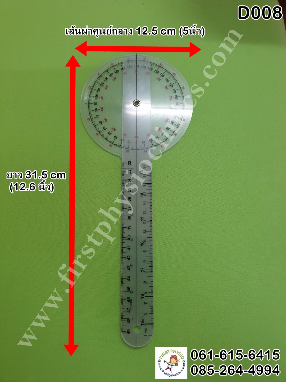 ไม้บรรทัดวัดมุมทางการแพทย์พลาสติก 360 องศา โกนิโอมิเตอร์ ขนาด 12 นิ้ว Goniometer