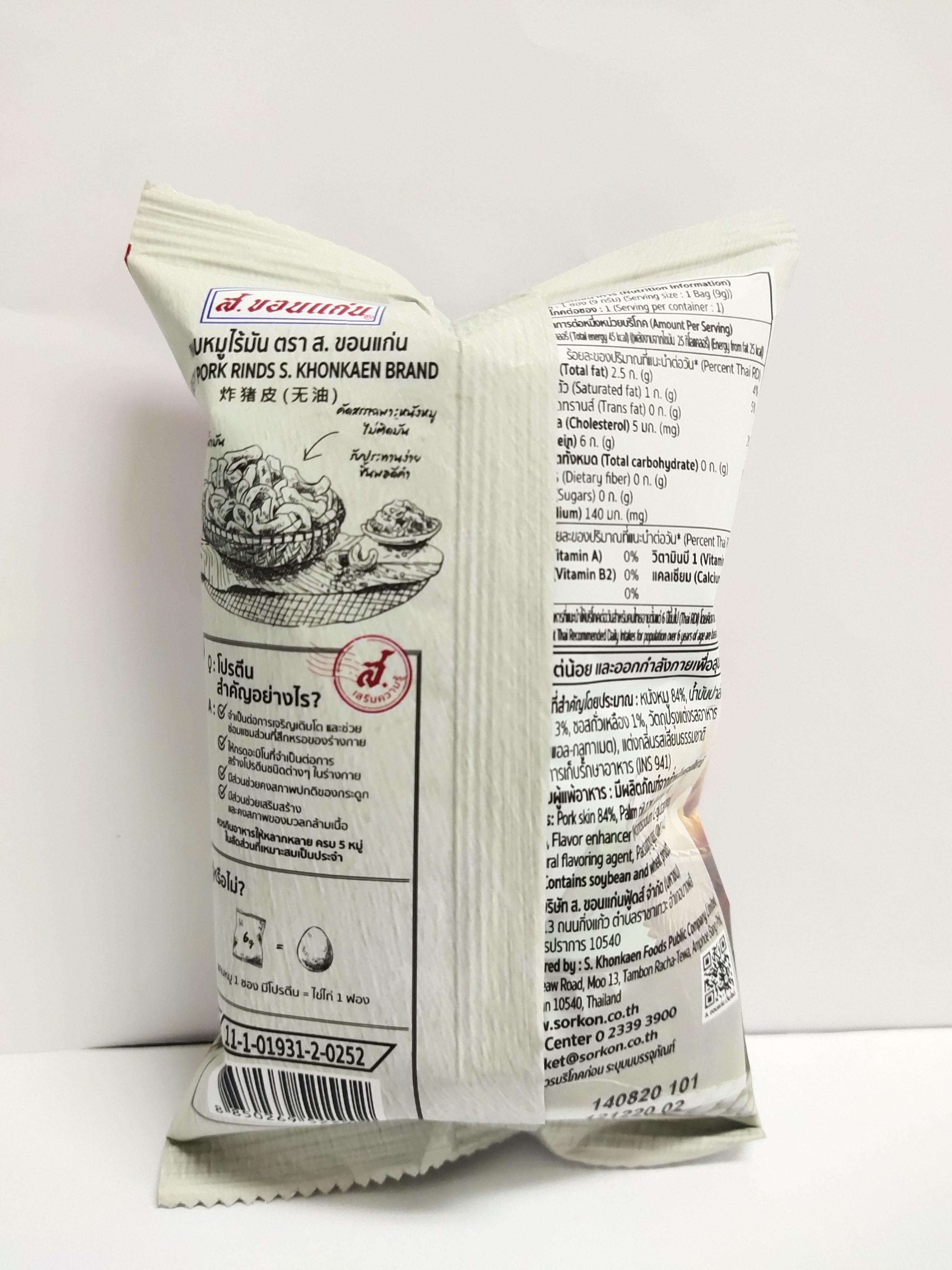 แคบหมูไร้มัน ตรา ส.ขอนแก่น ขนาด 7 กรัม (Pack 12 ซอง)