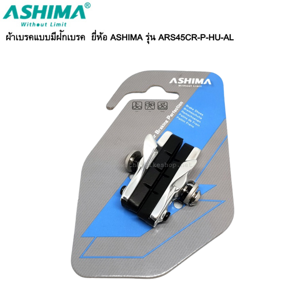 ฝักเบรคจักรยานเสือหมอบพร้อมยาง ASHIMA ARS45CR-P-HU-AL